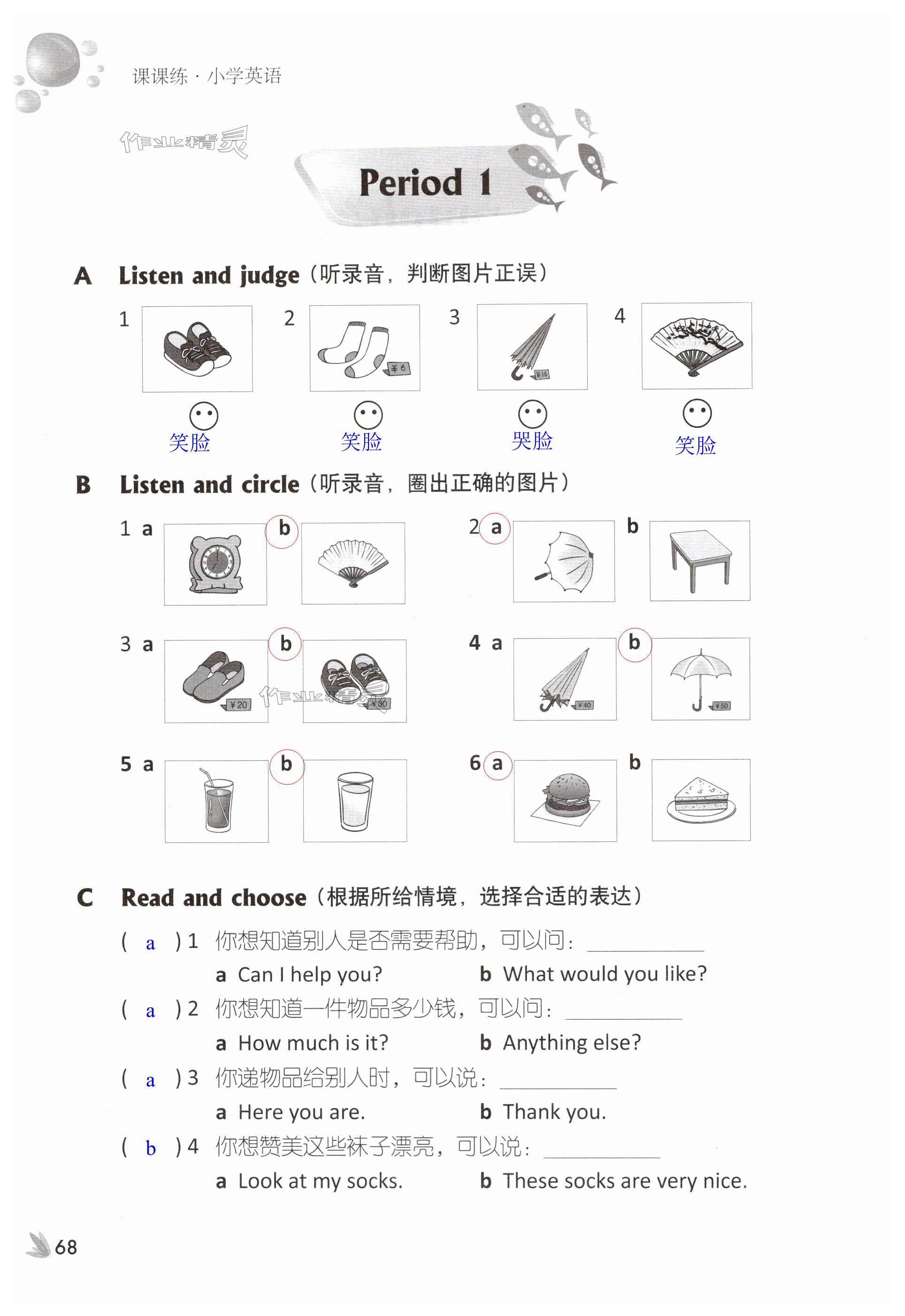 第68页