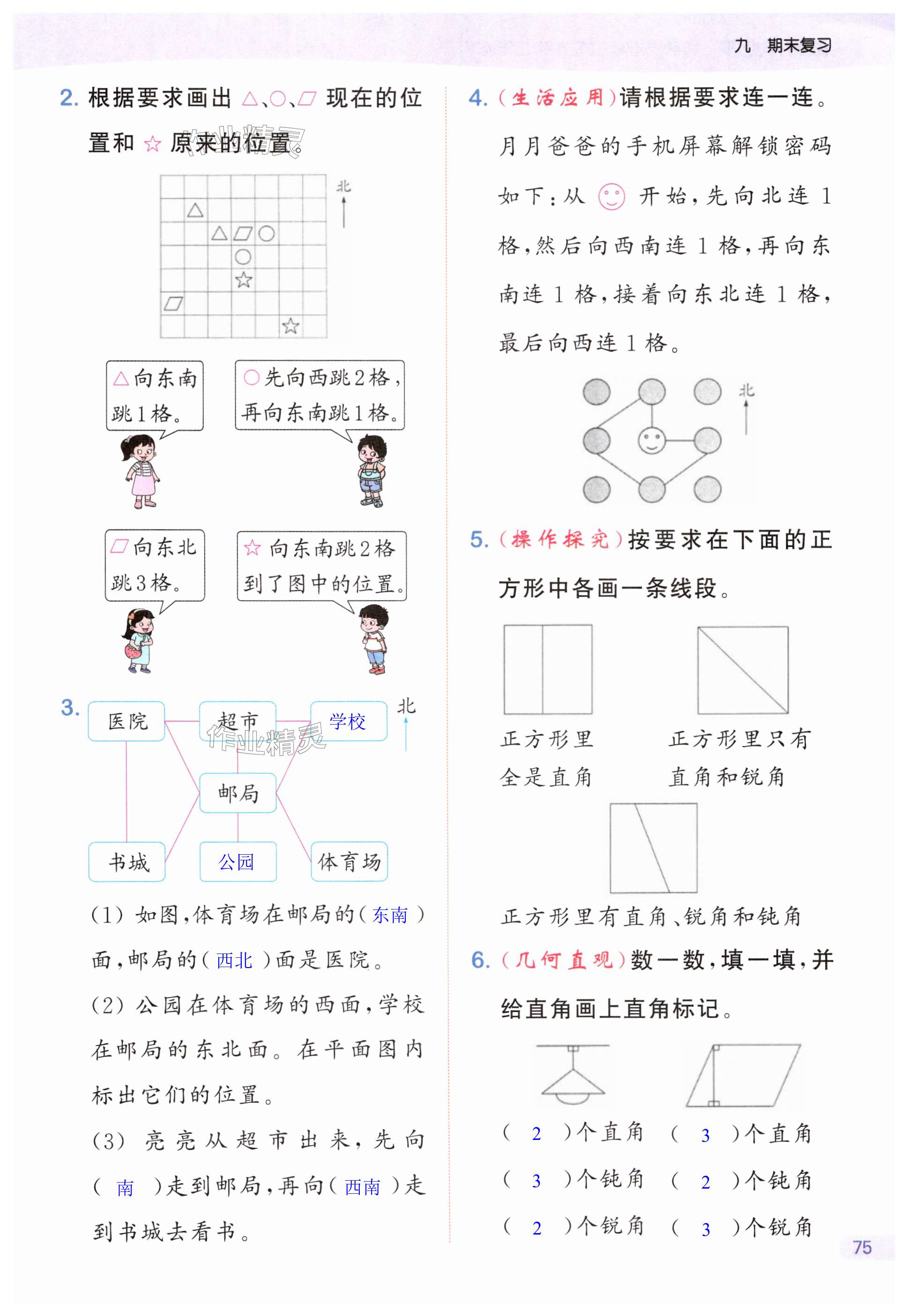 第75页