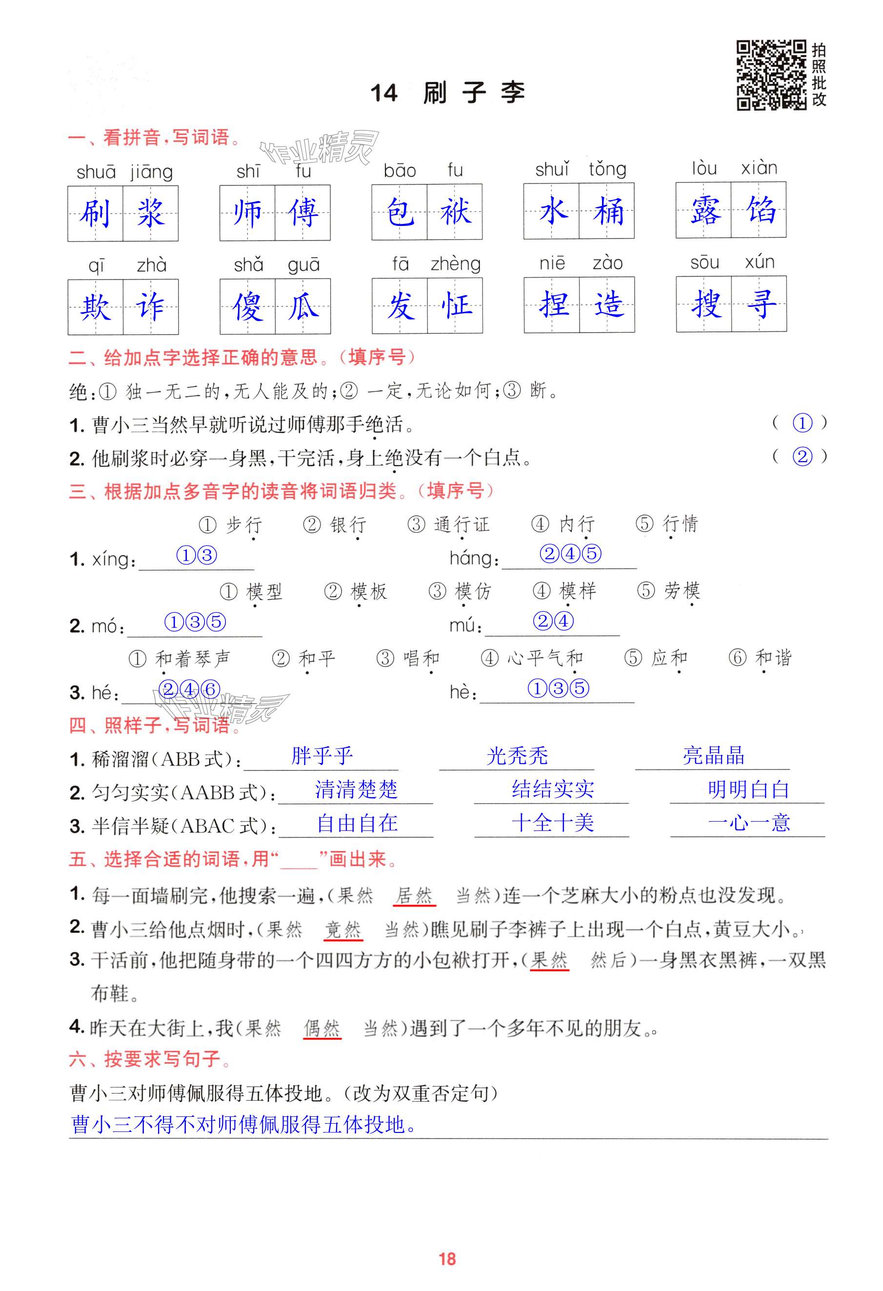 第18页