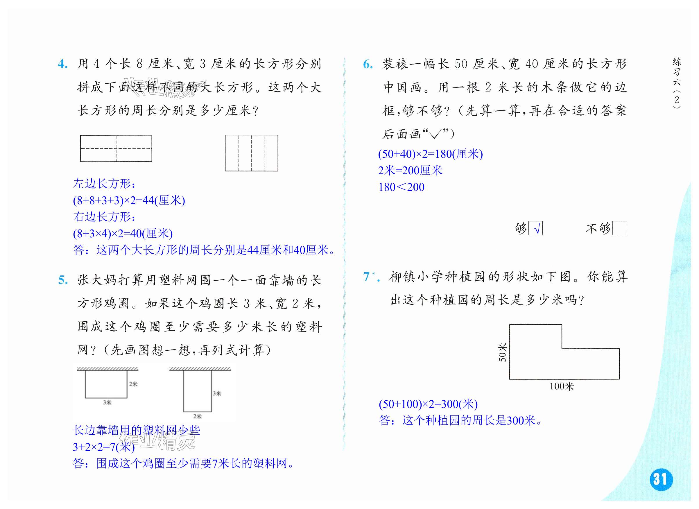 第31页