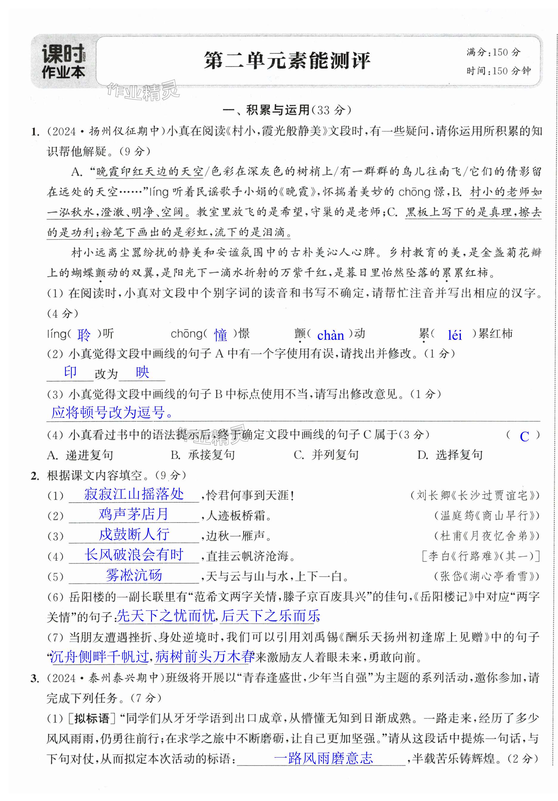 第7页