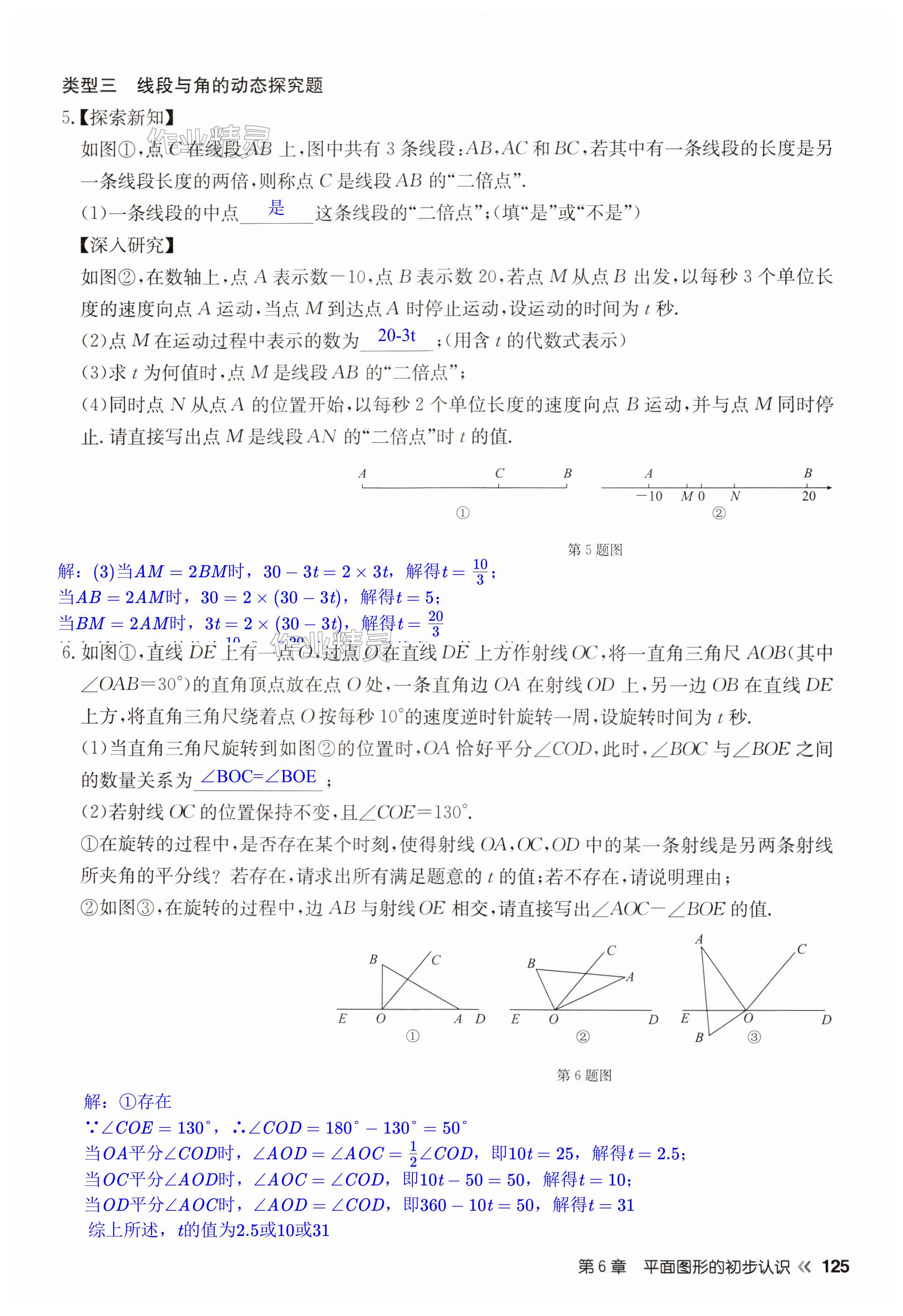 第125页