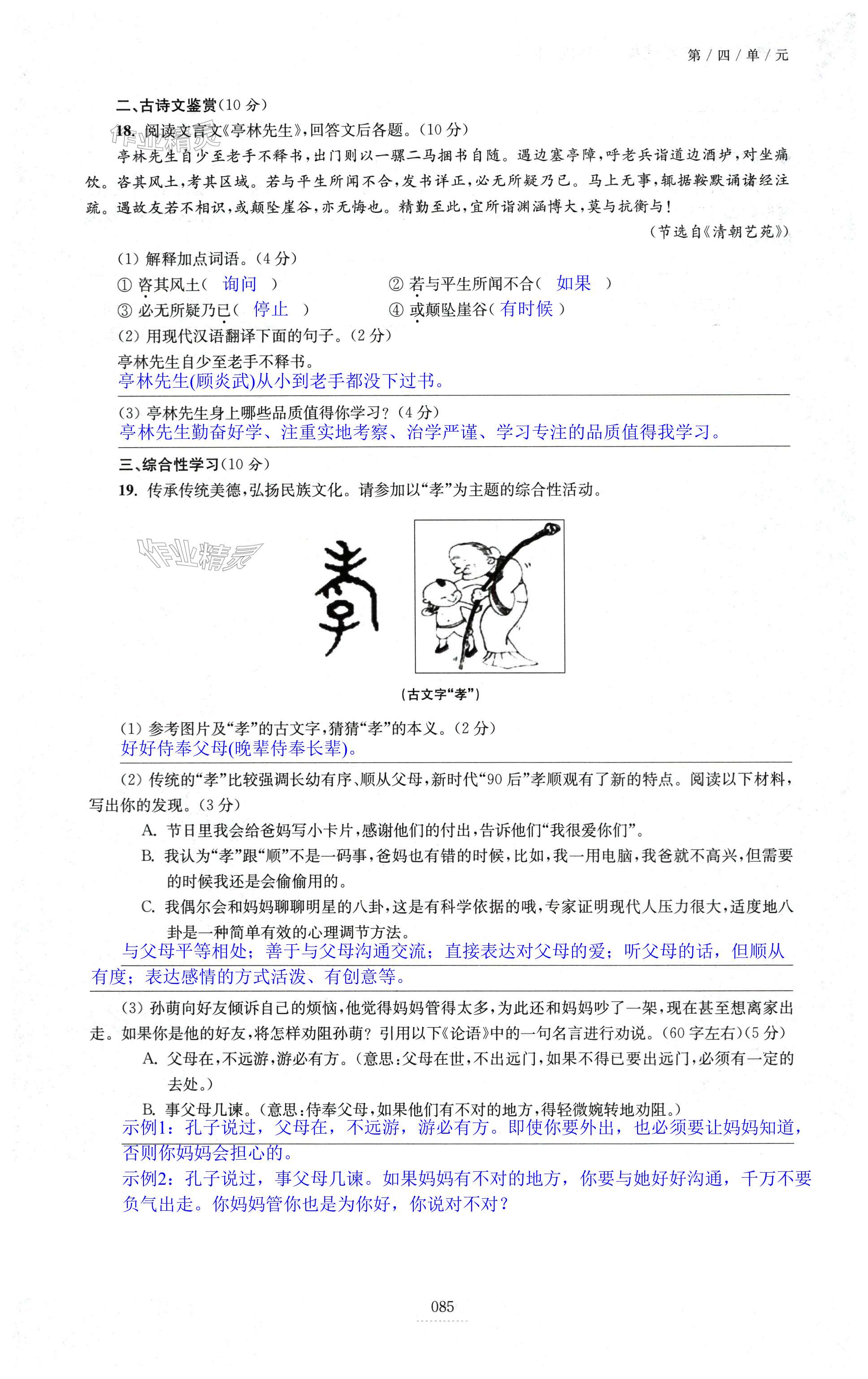 第85页