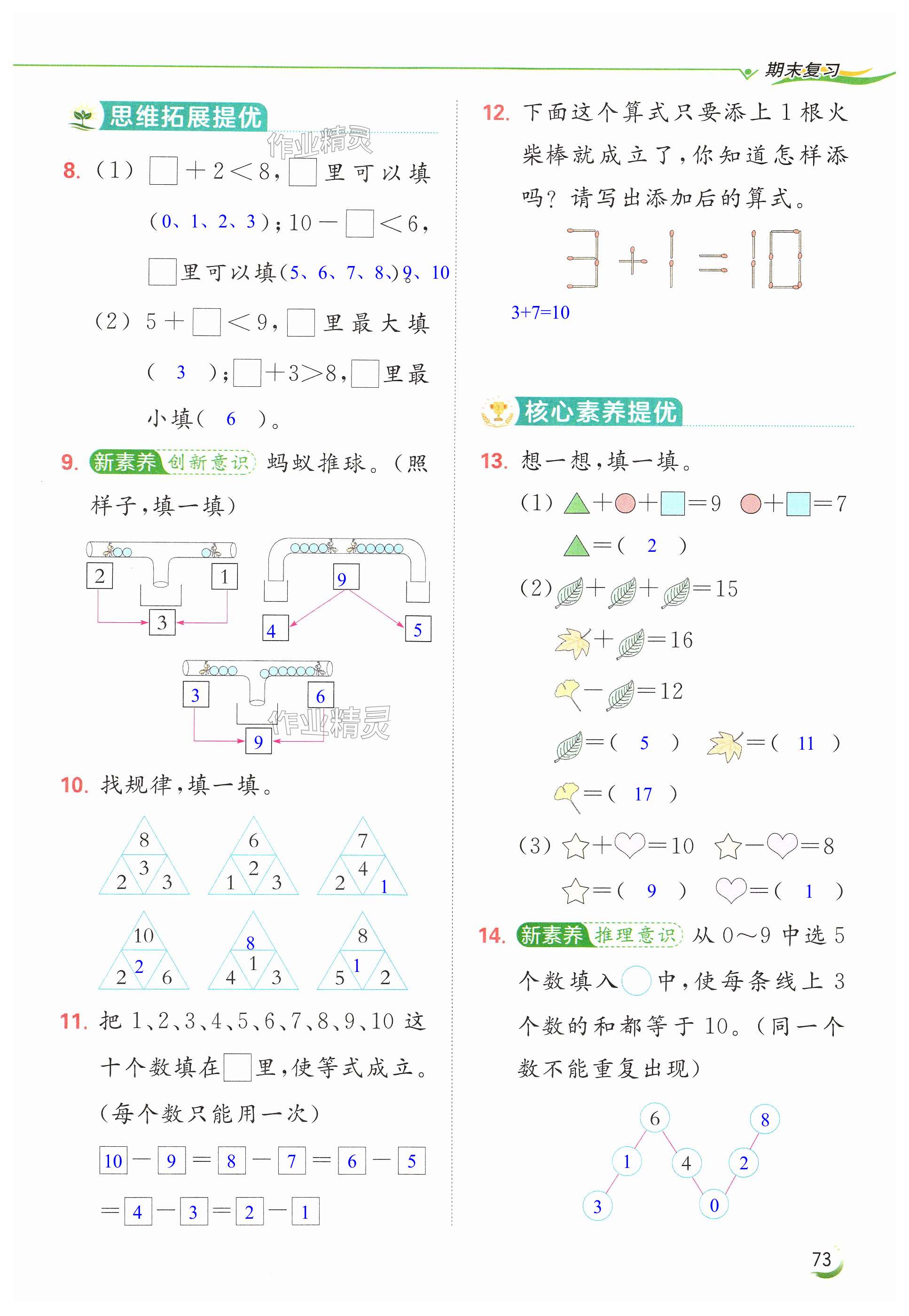 第73页