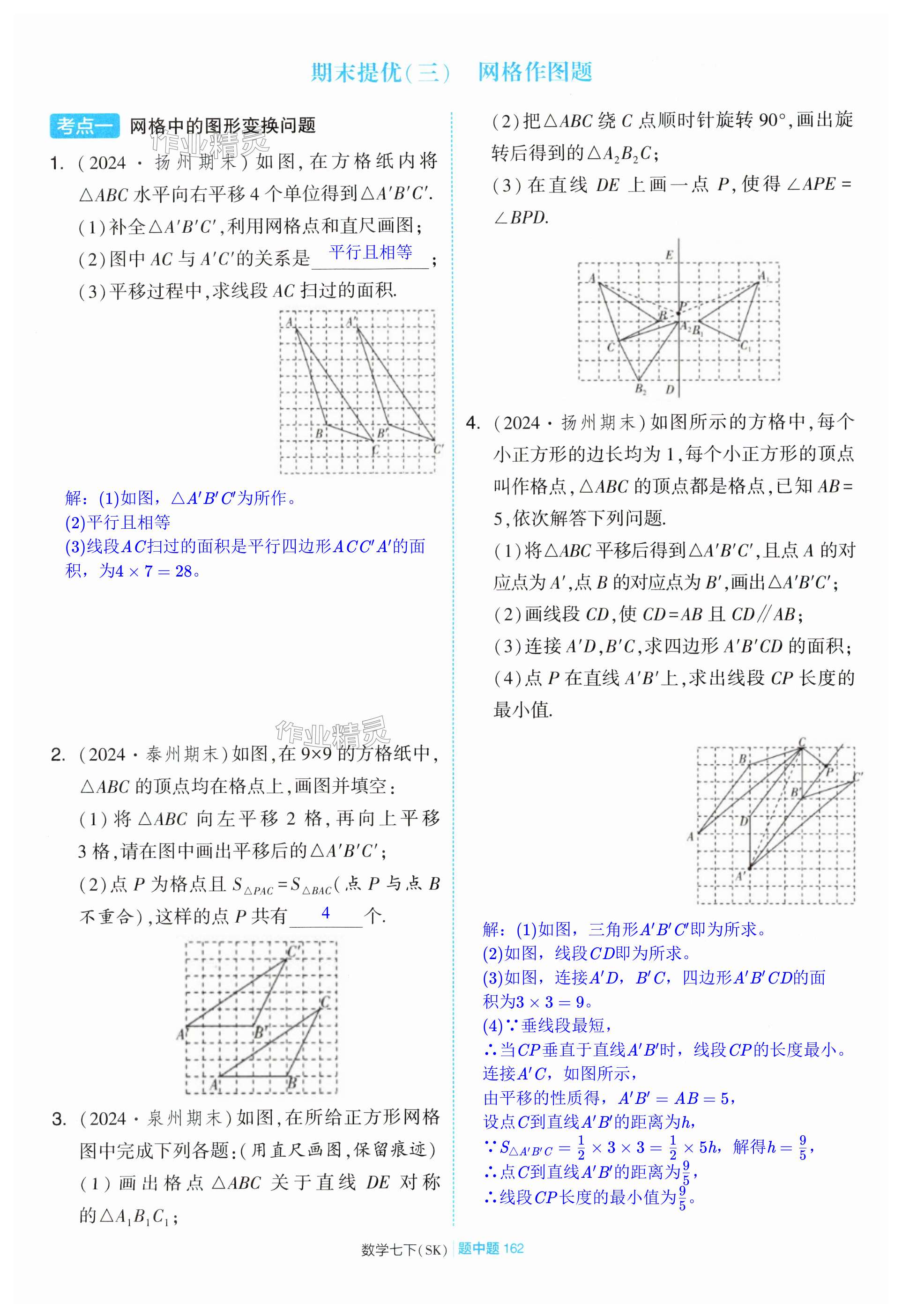 第162页