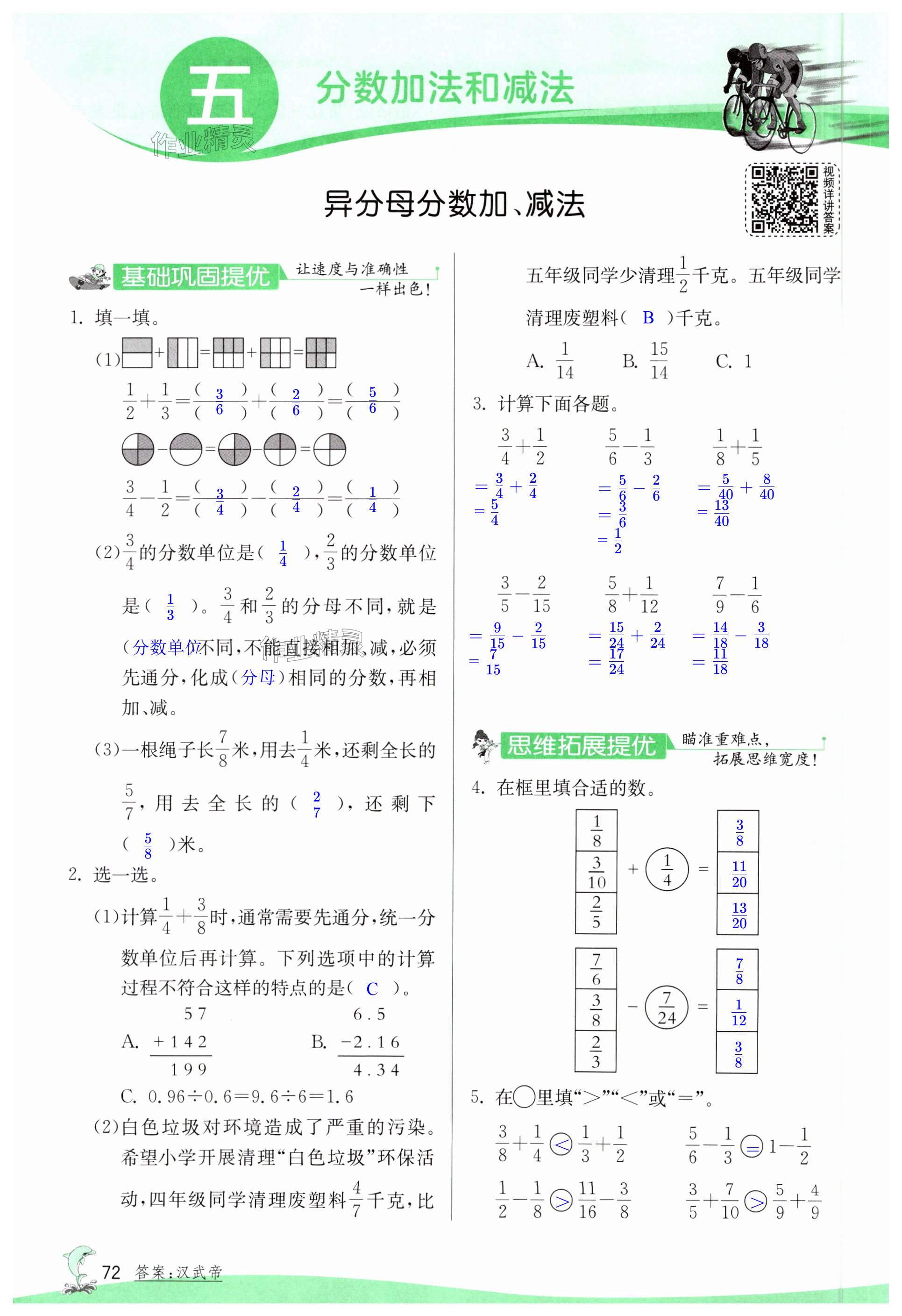 第72页