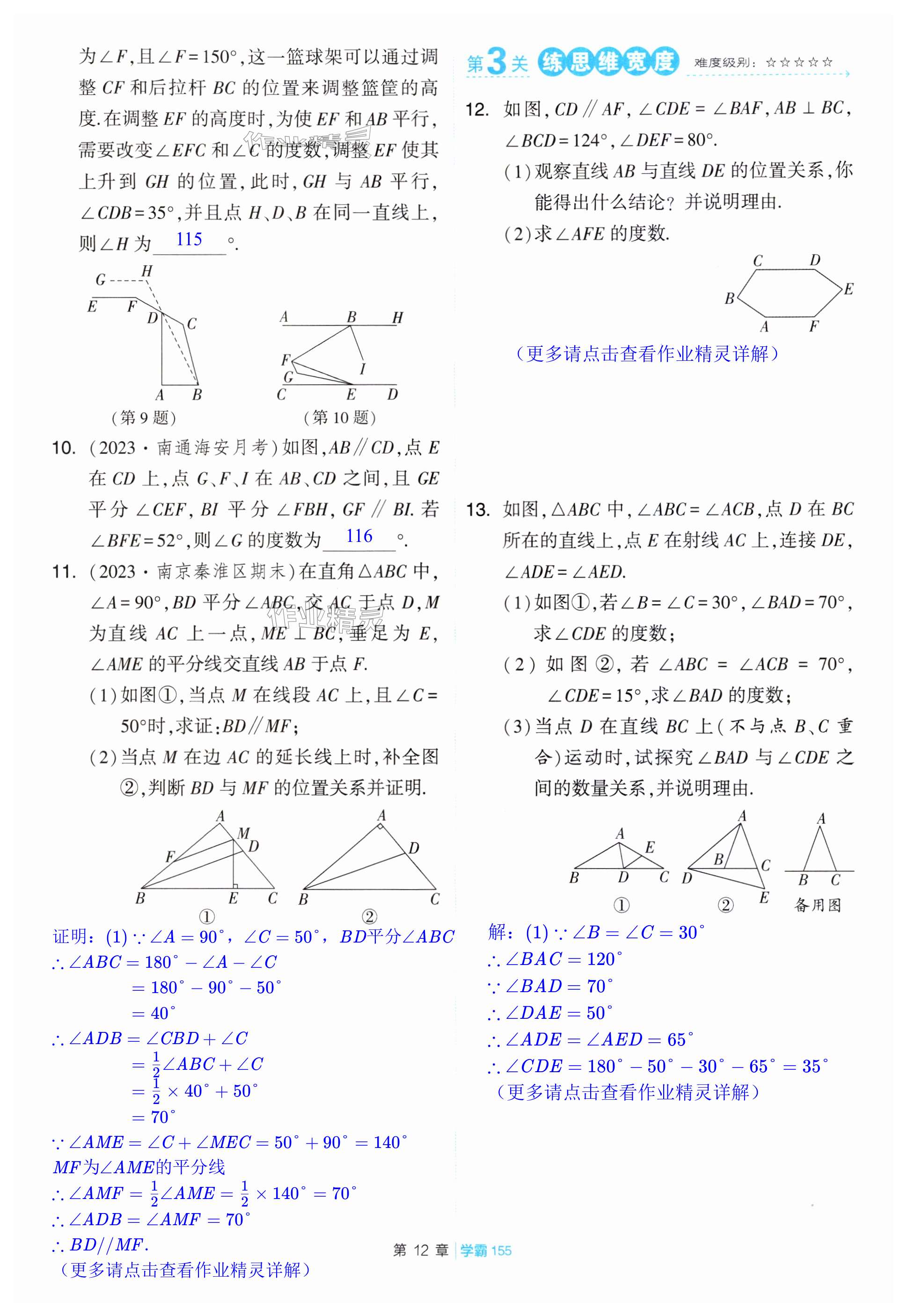 第155页