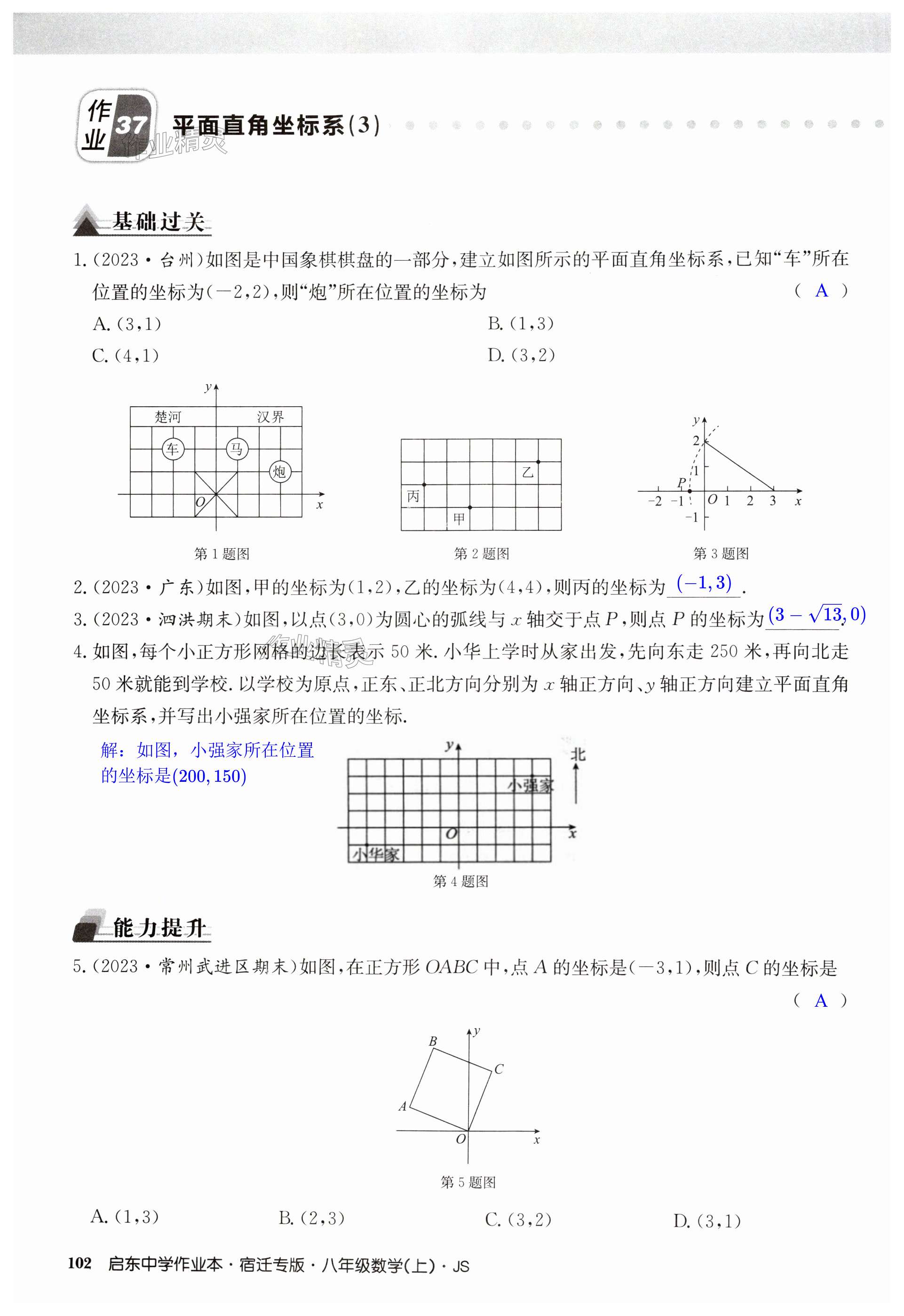 第102页
