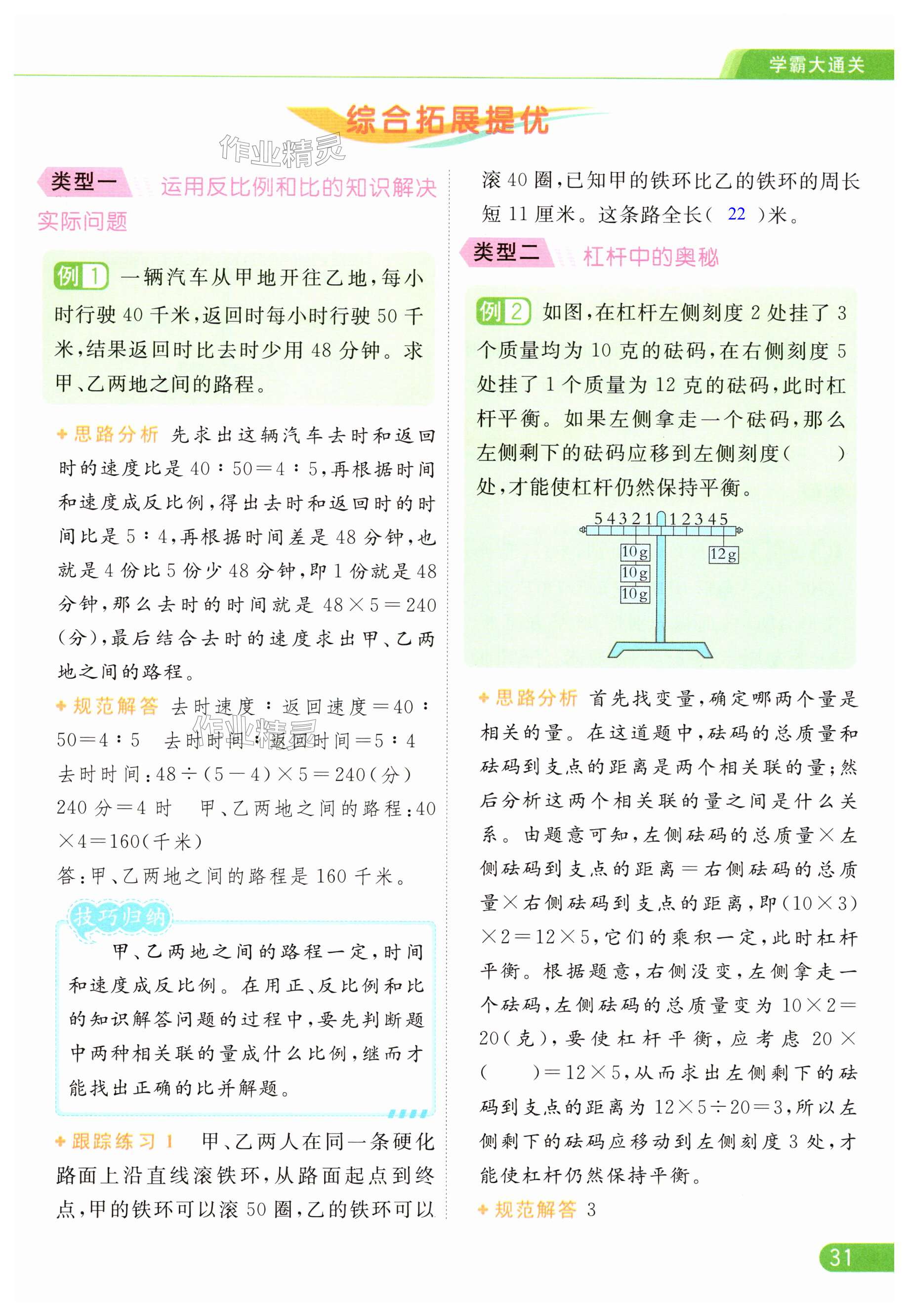 第31页