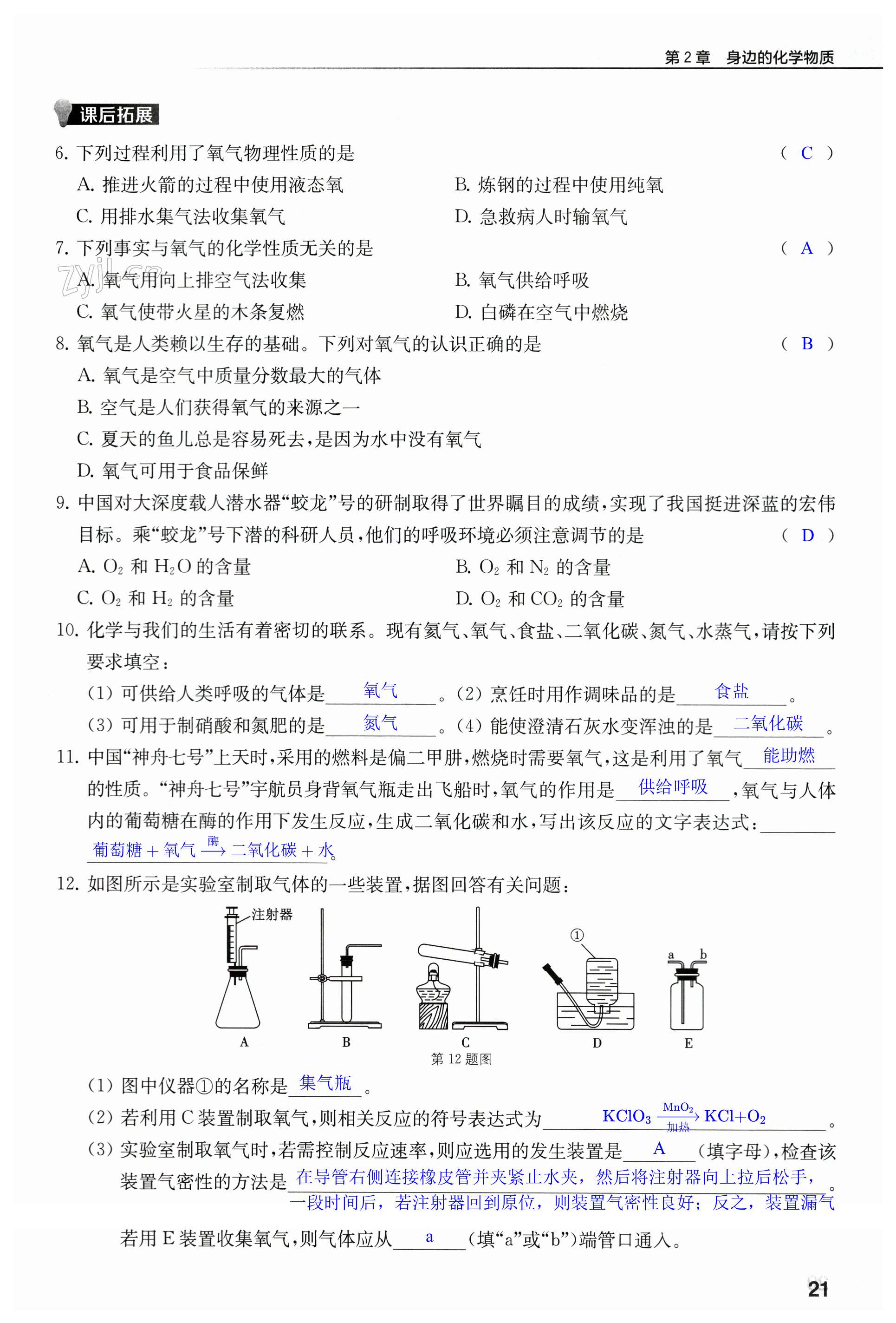 第21页