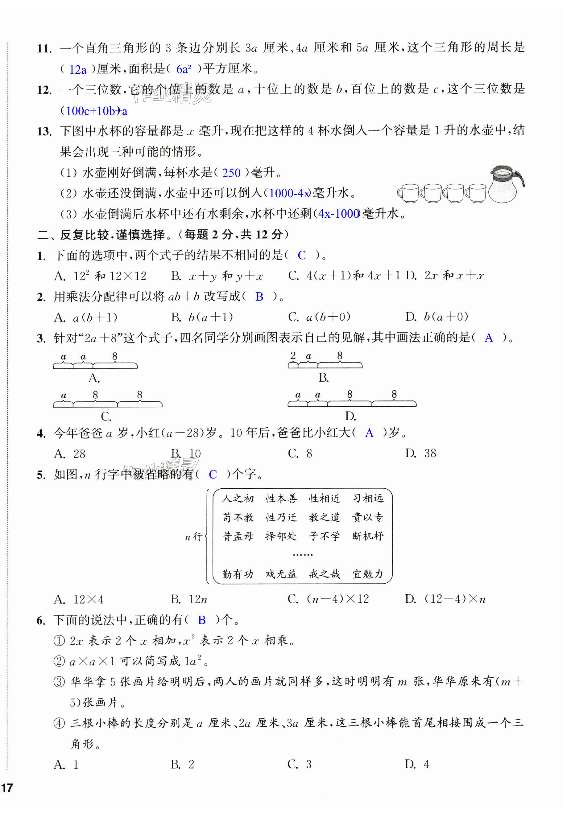 第34页