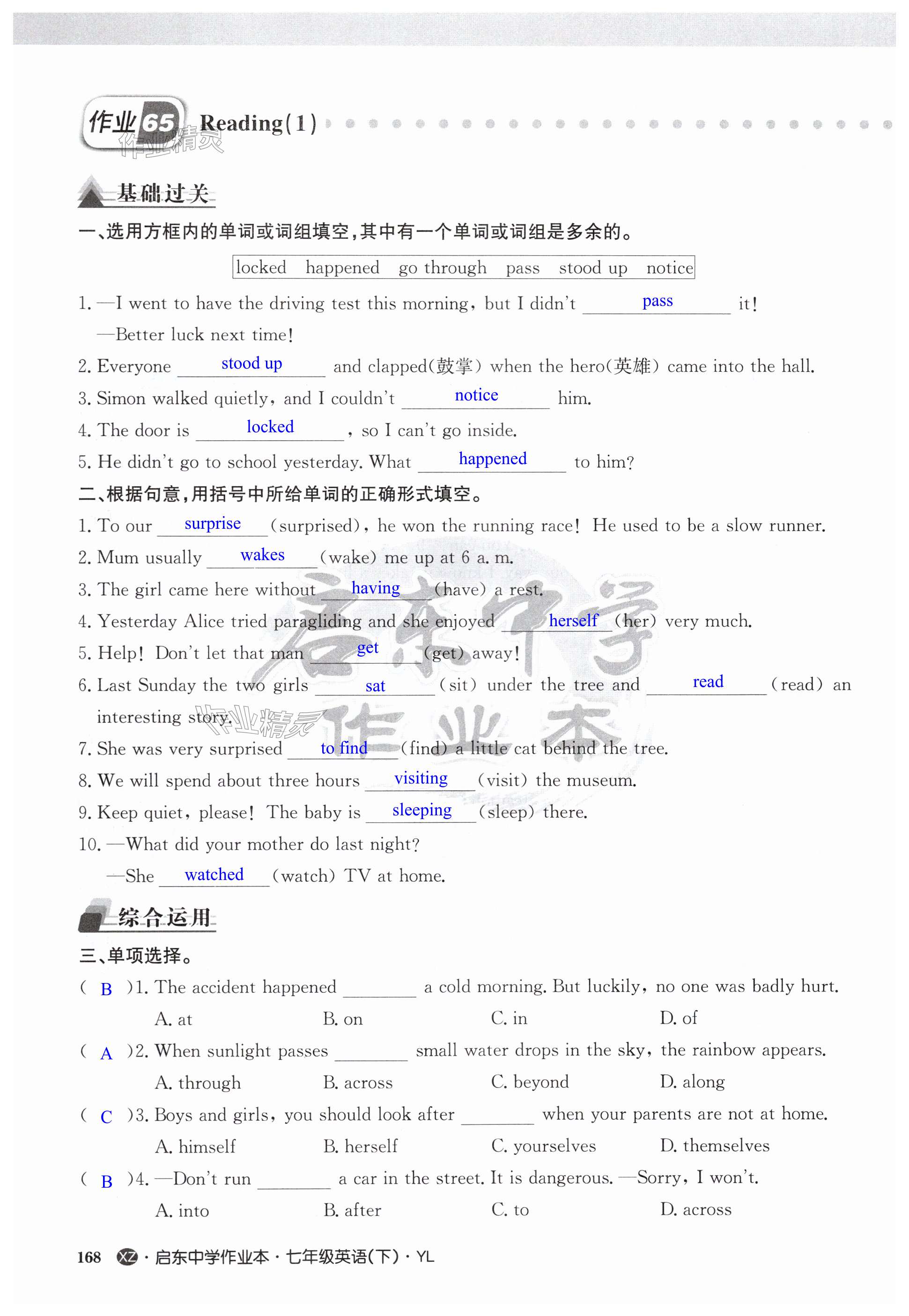 第168页