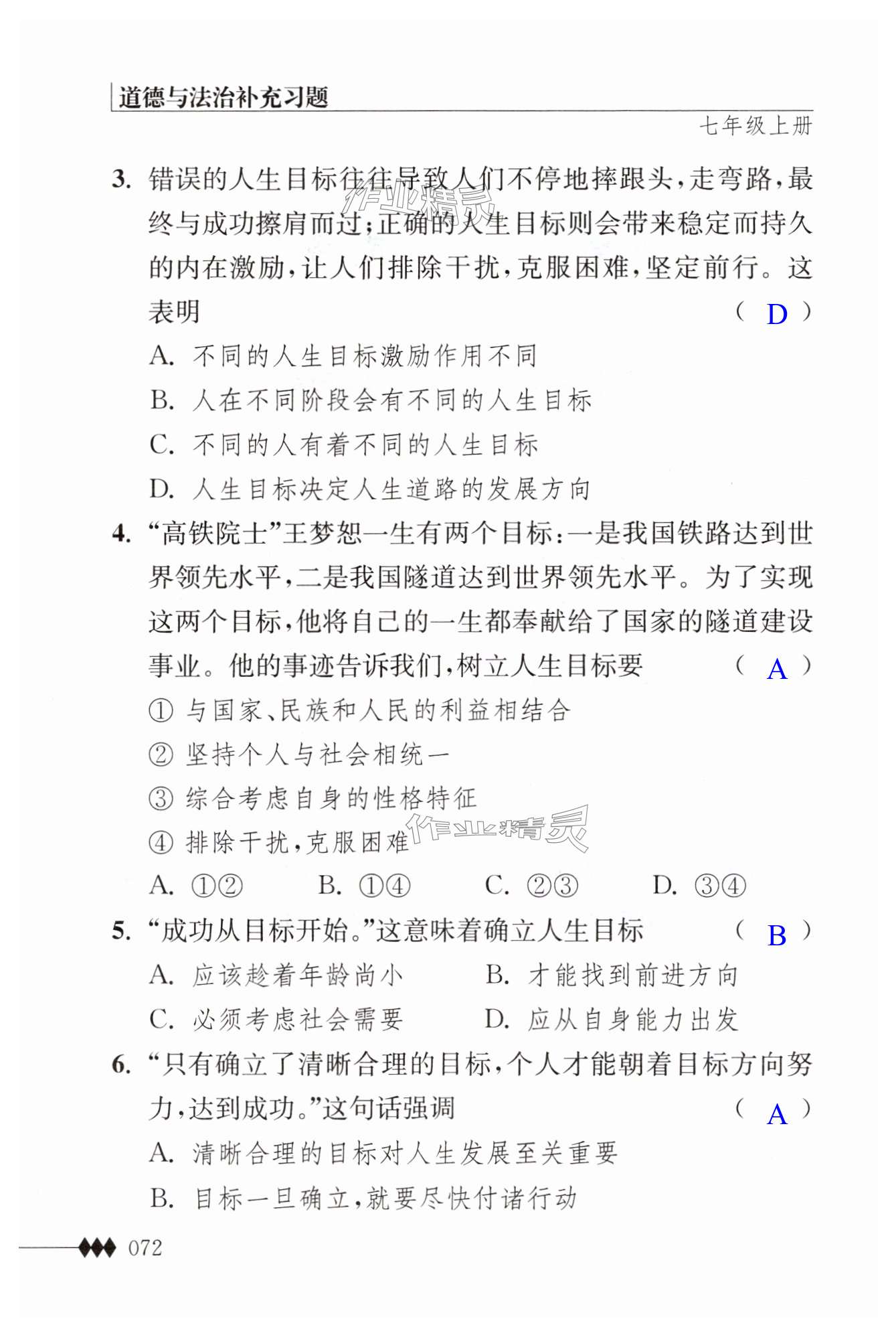 第72页