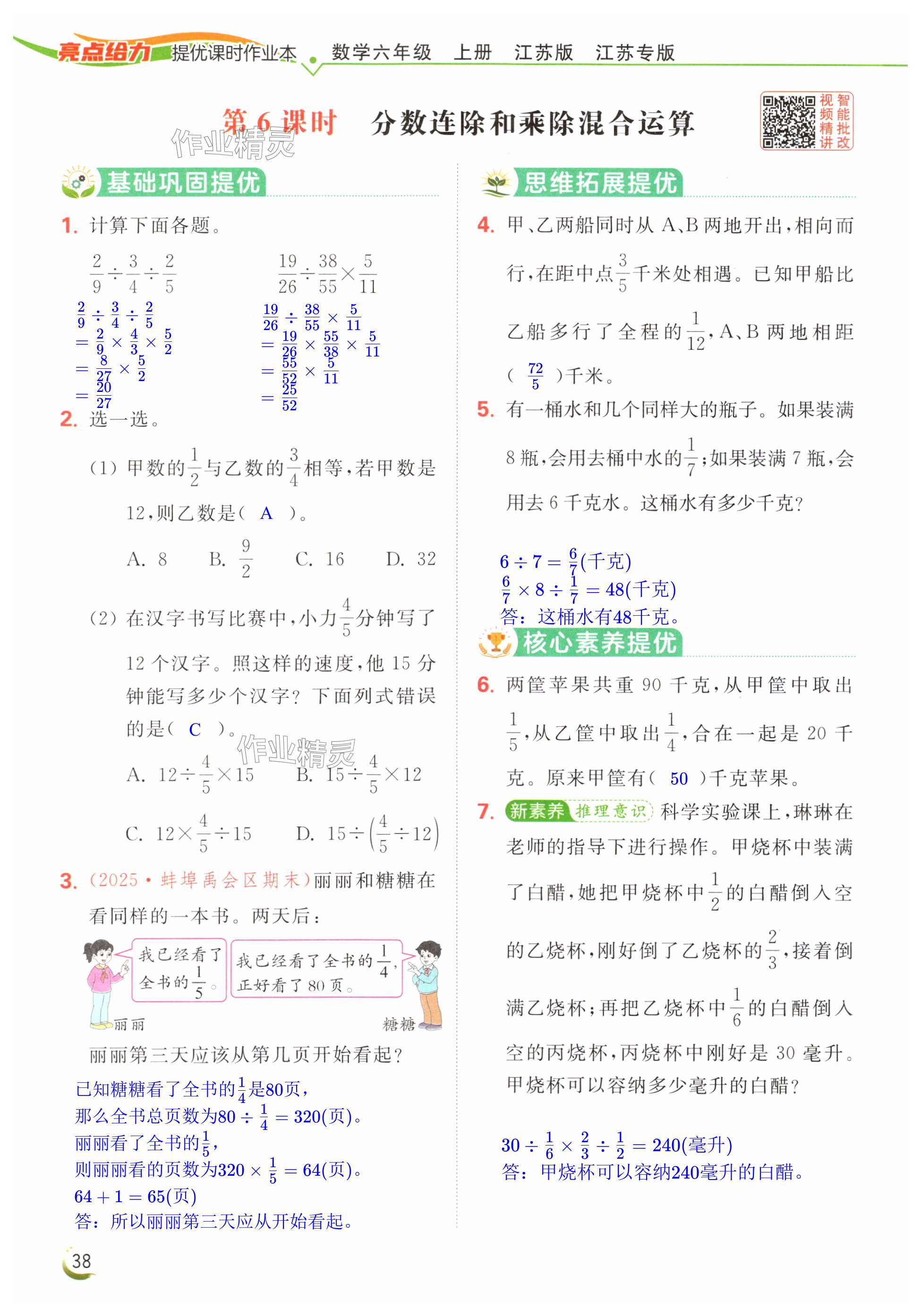 第38页