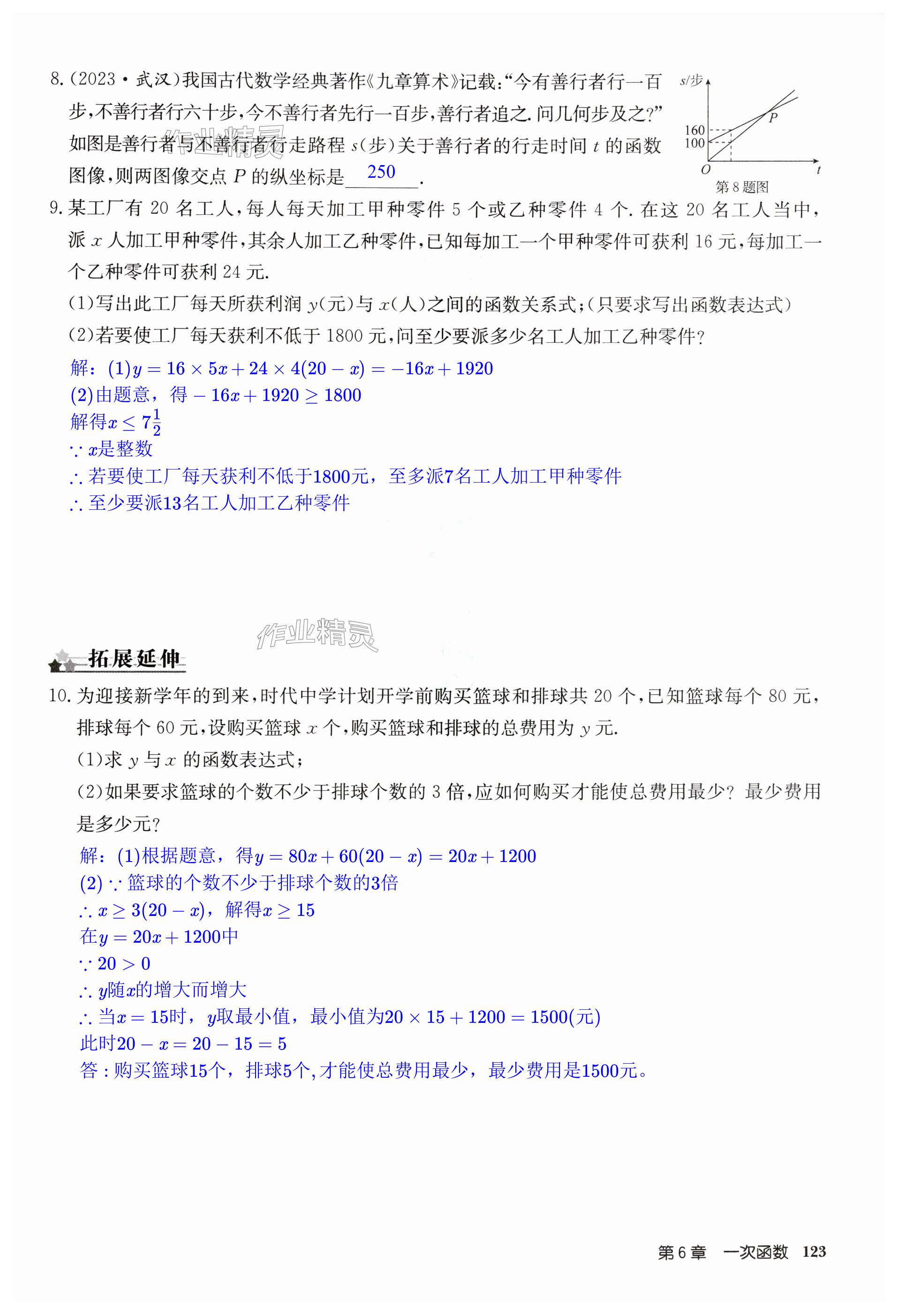 第123页