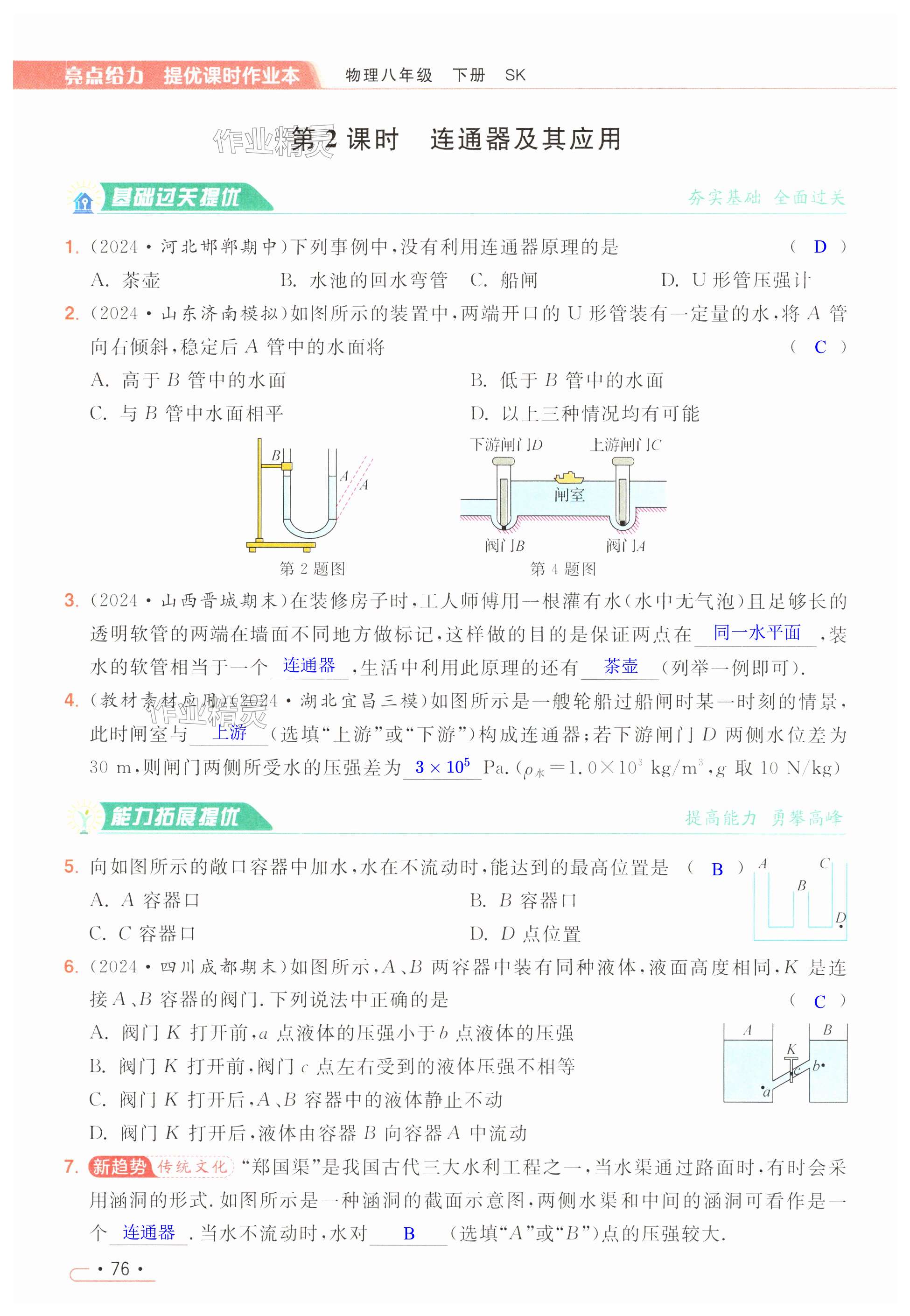 第76页