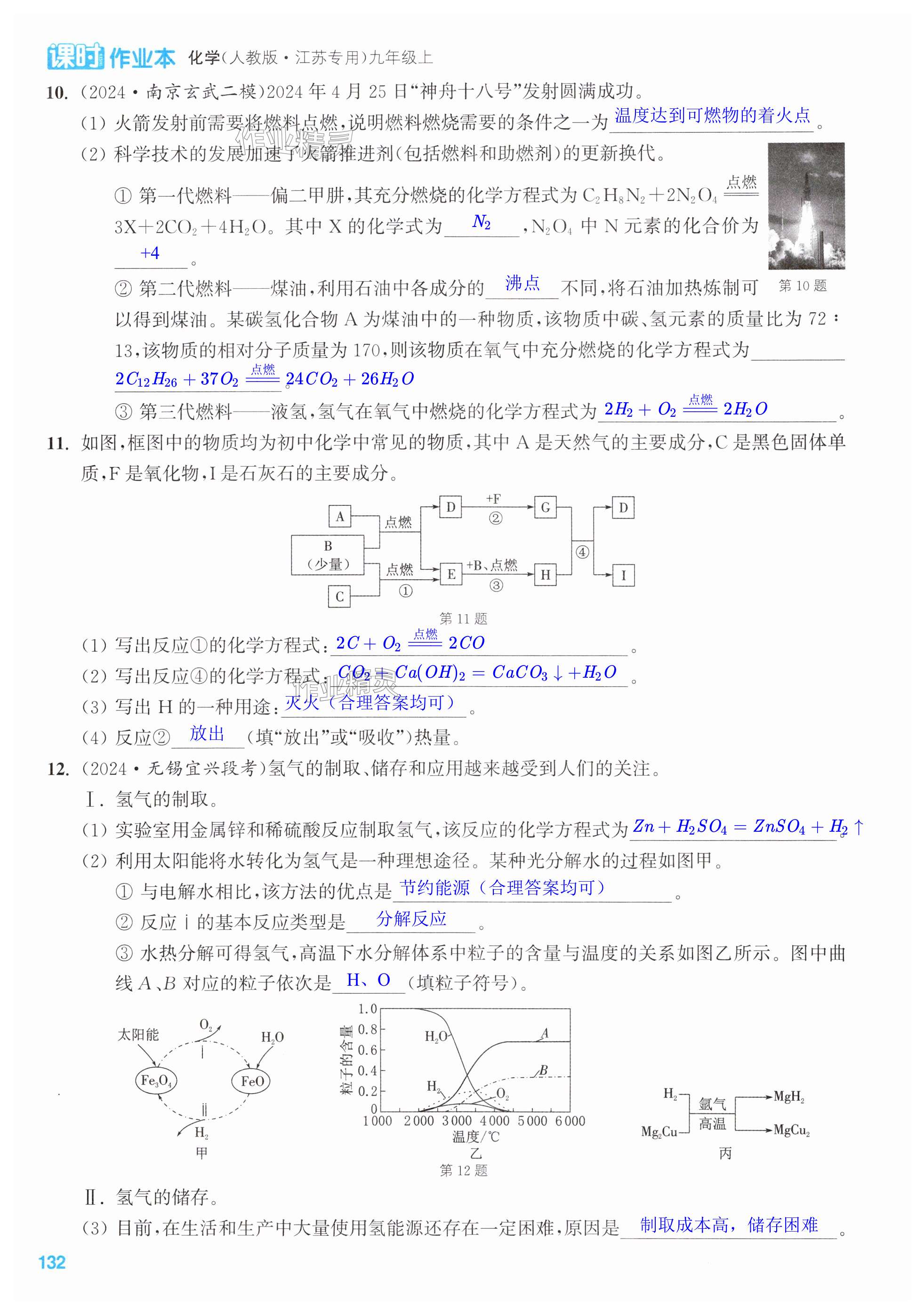 第132页