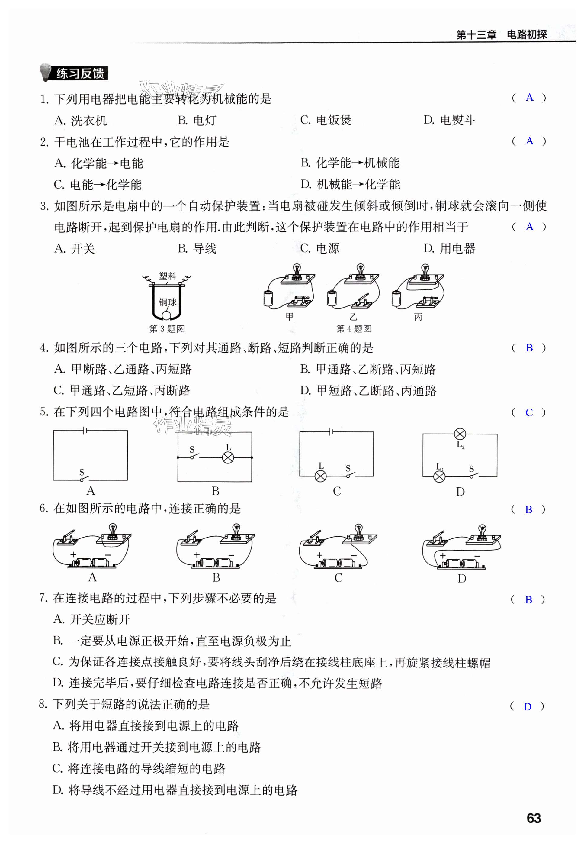 第63页