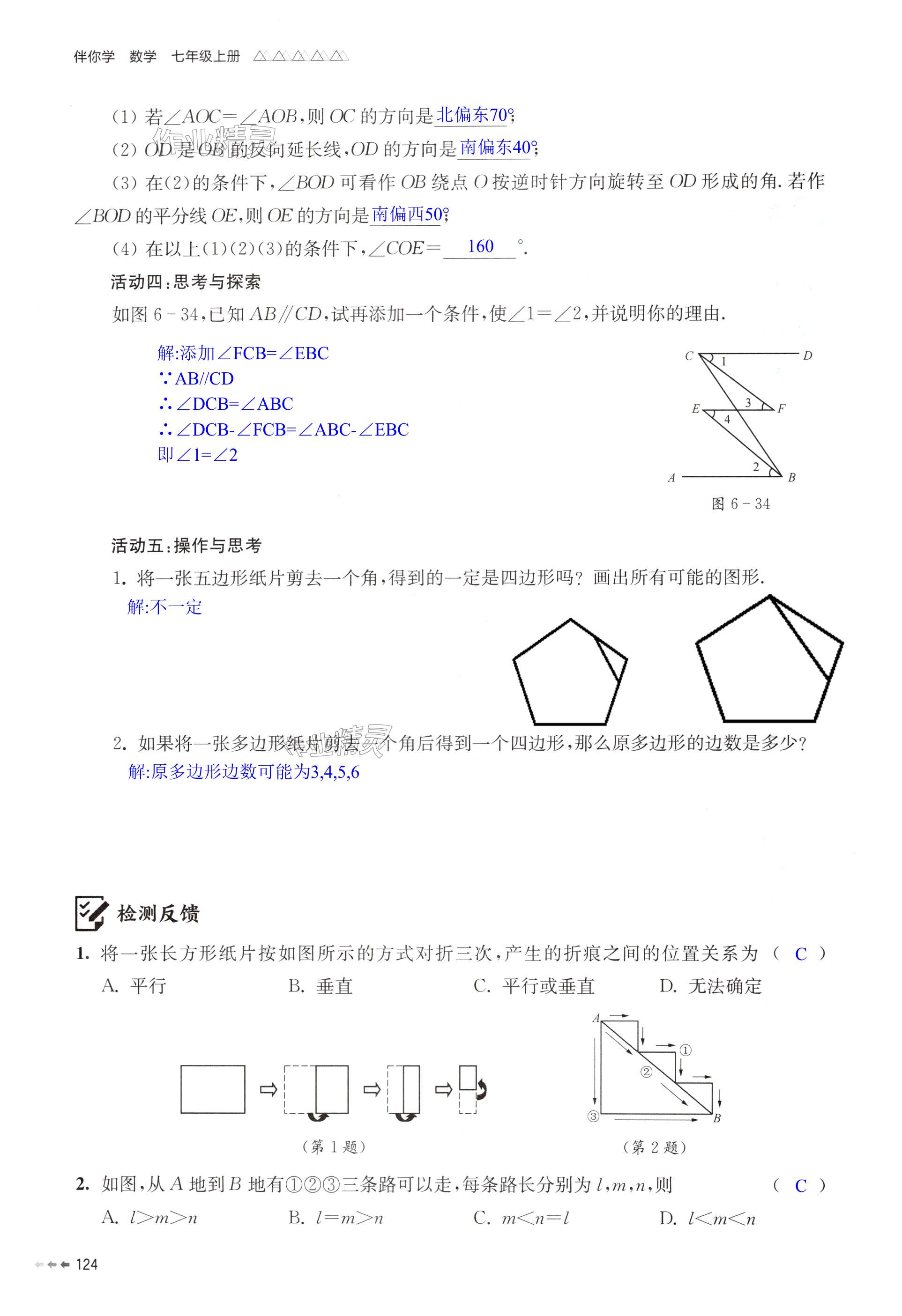 第124页