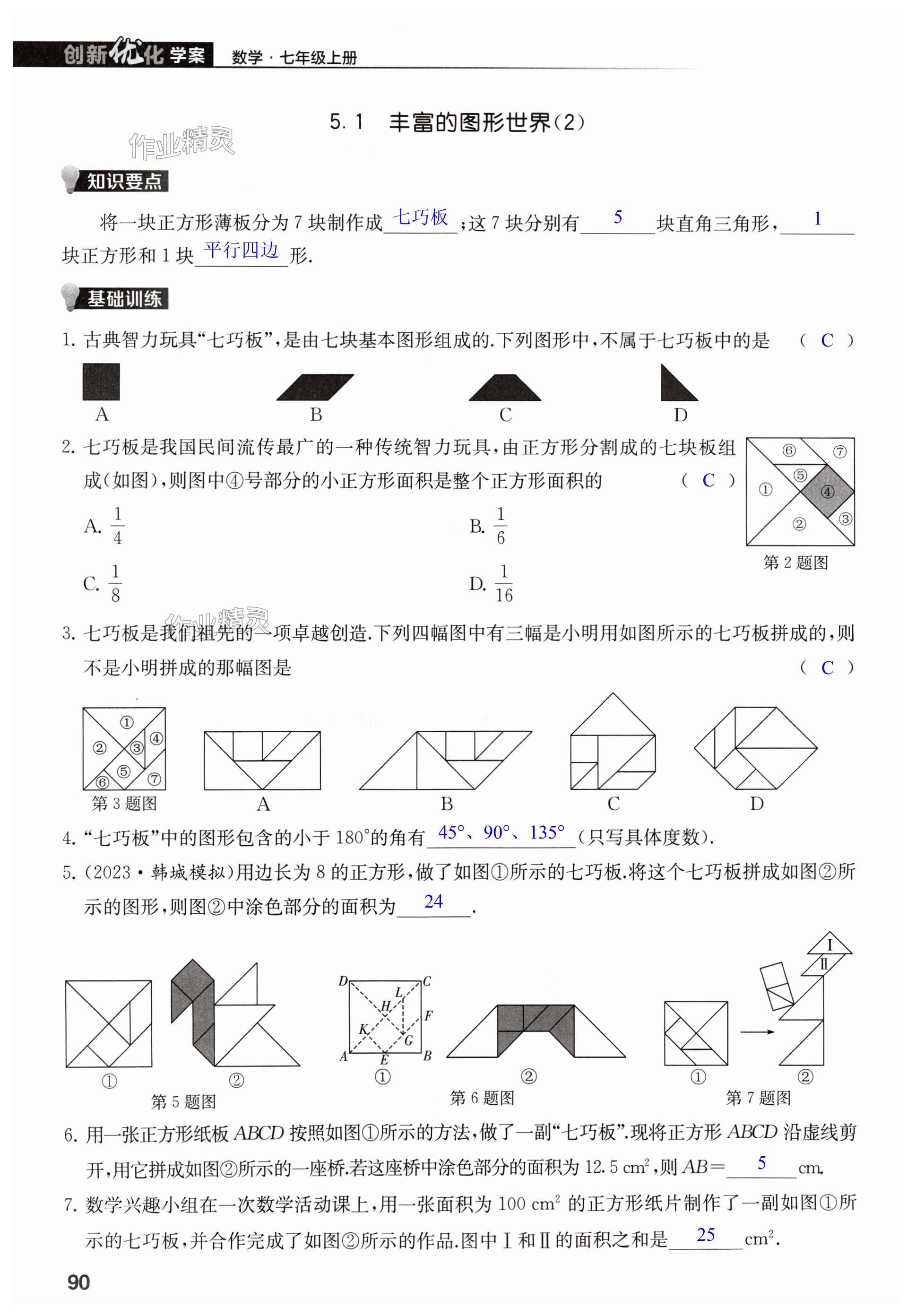 第90页