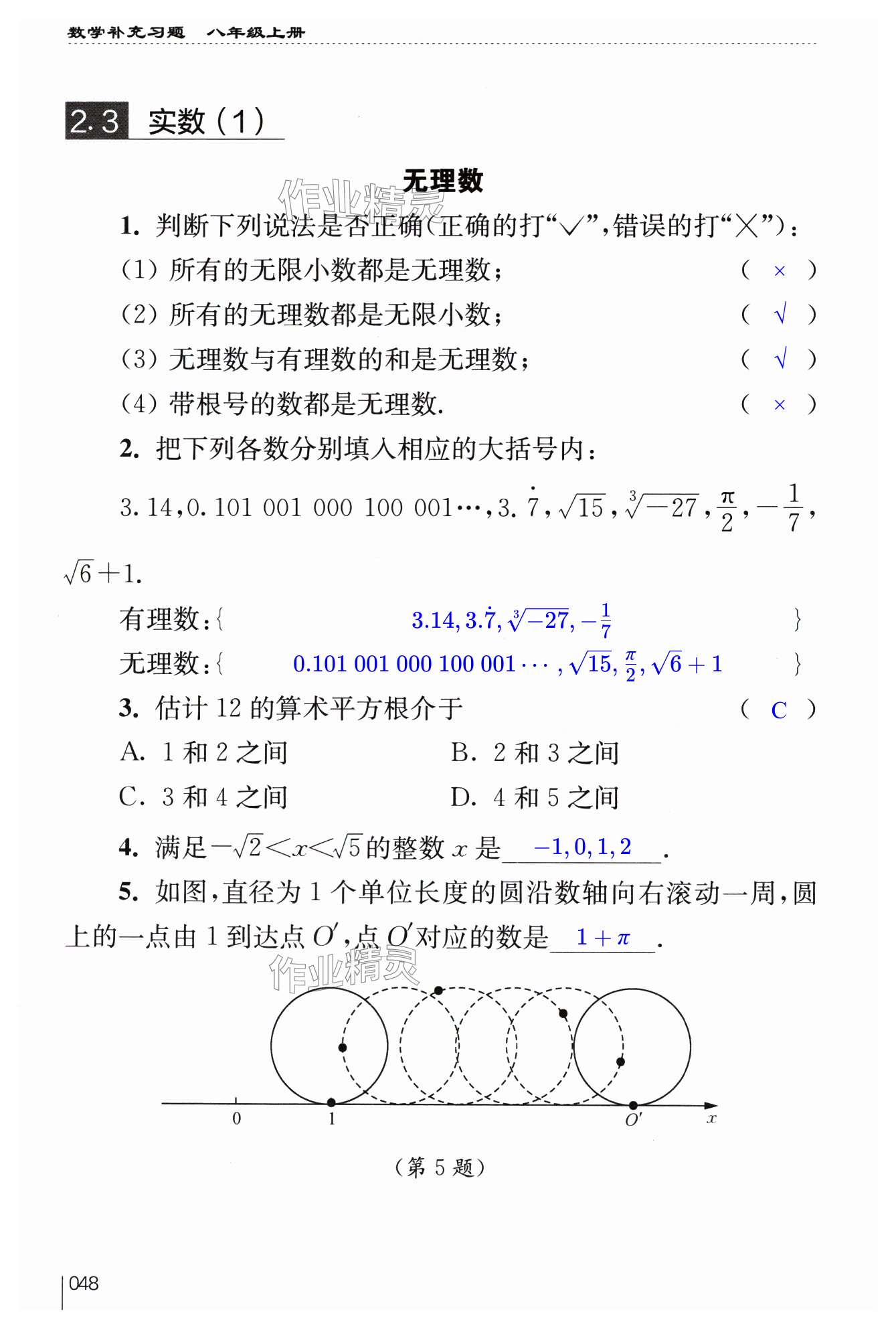 第48页