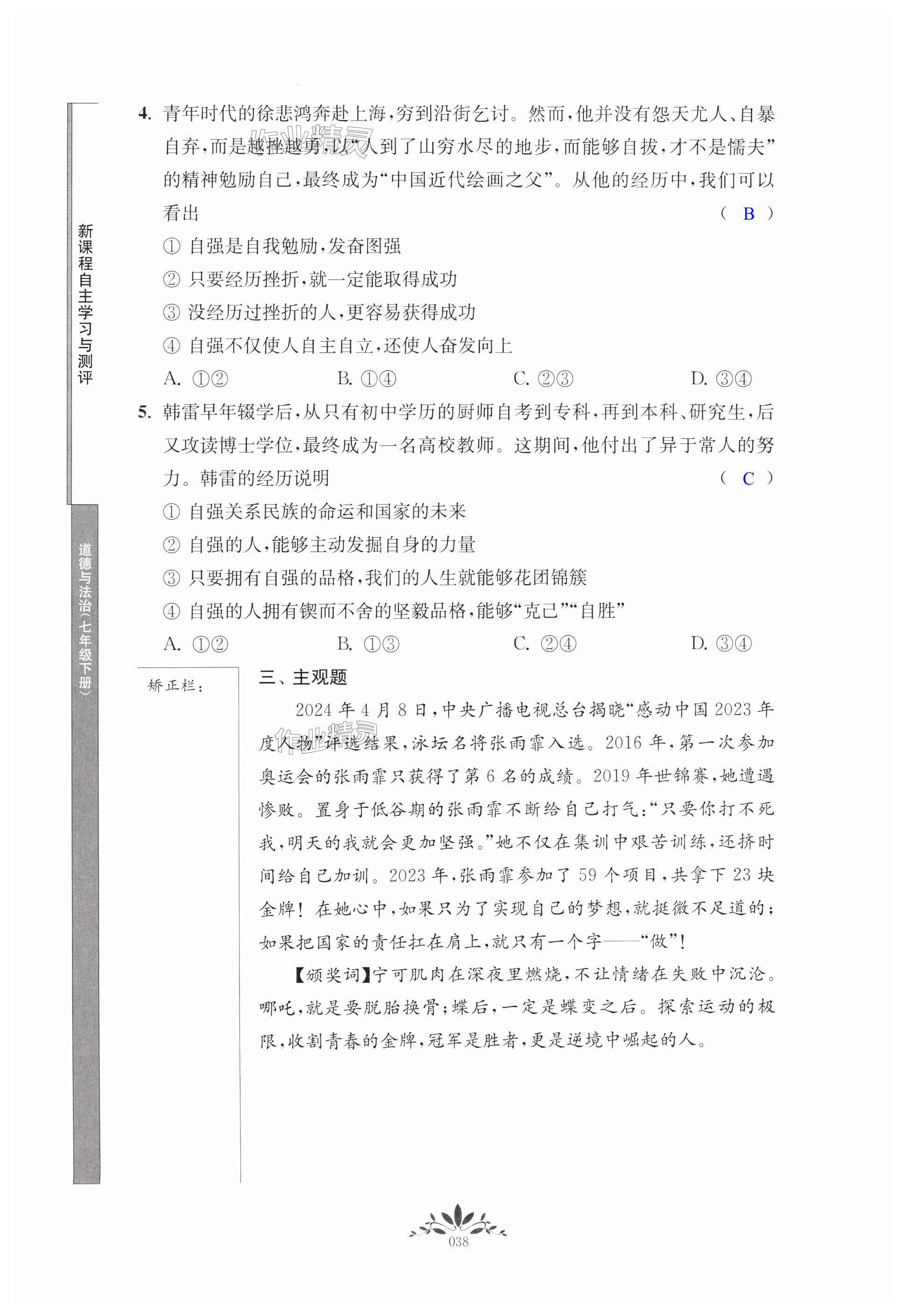 第38页
