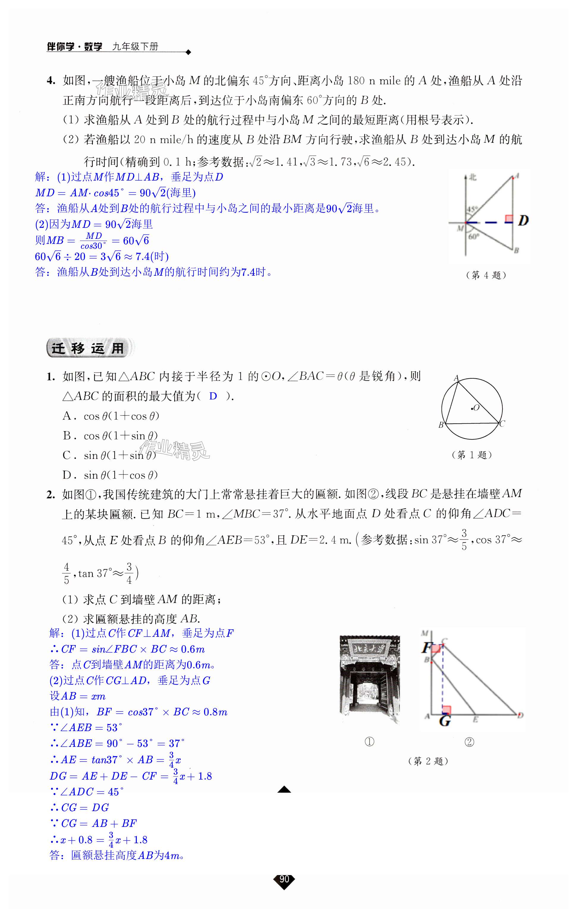 第90页