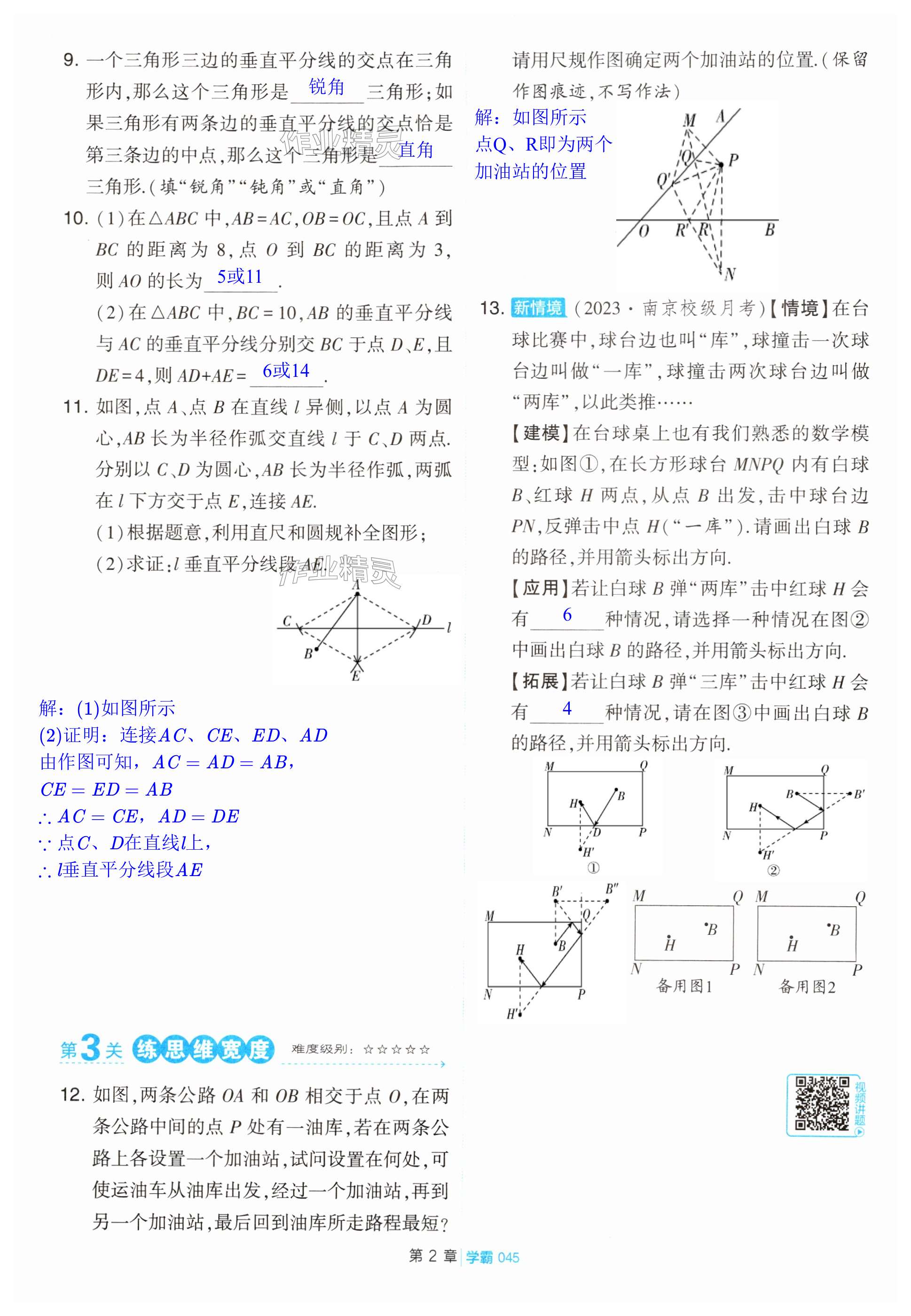 第45页