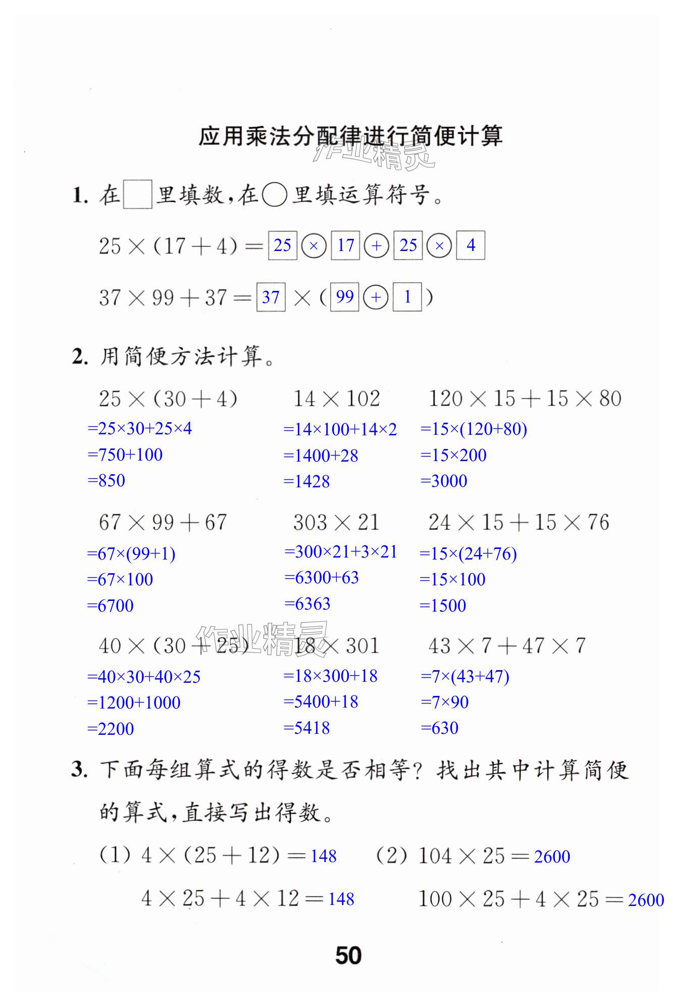 第50页