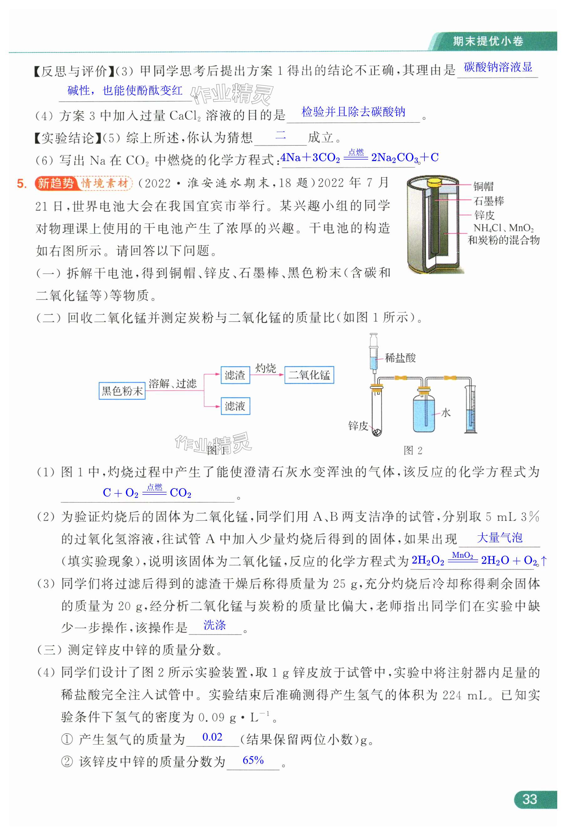 第33页