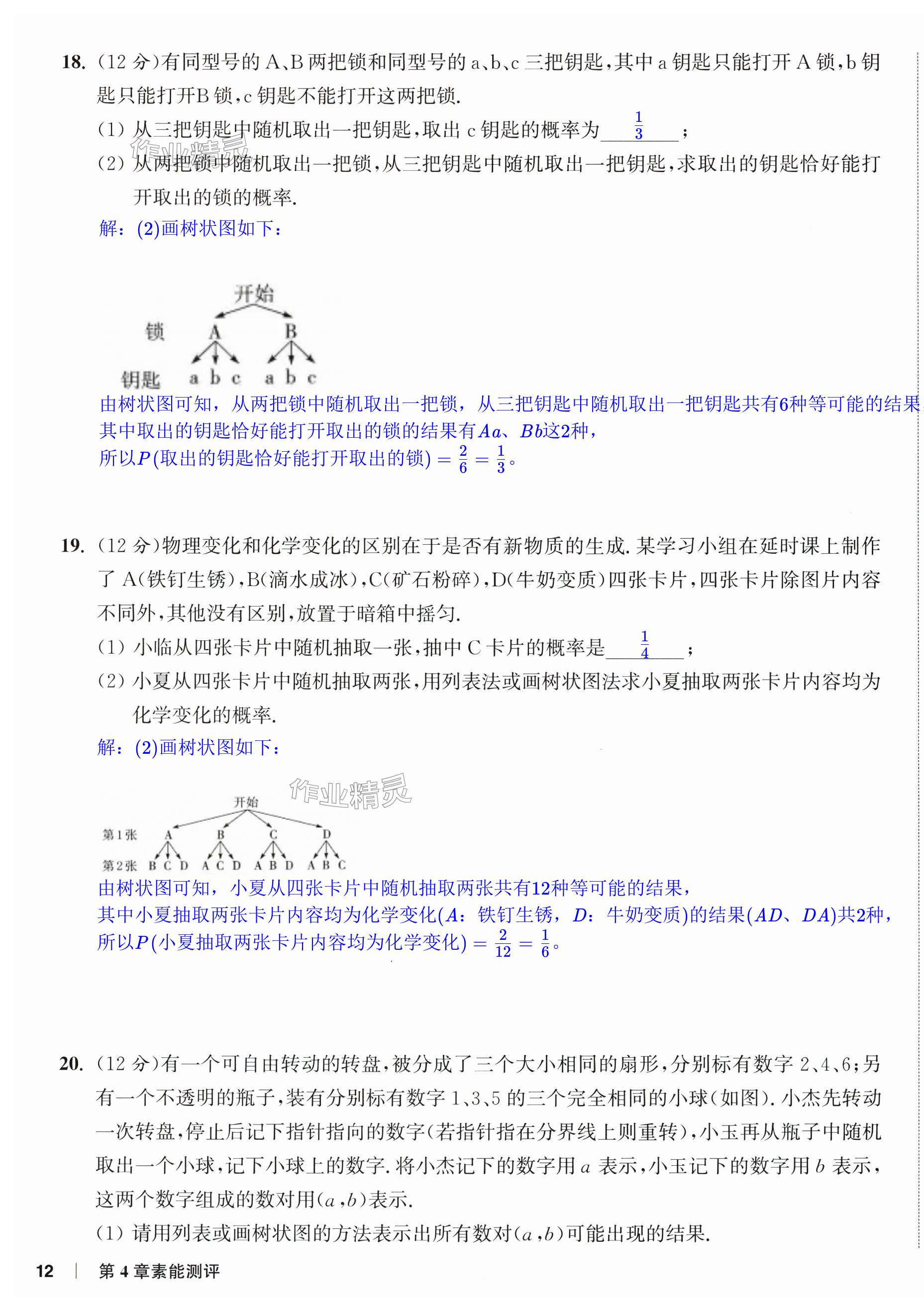 第23页