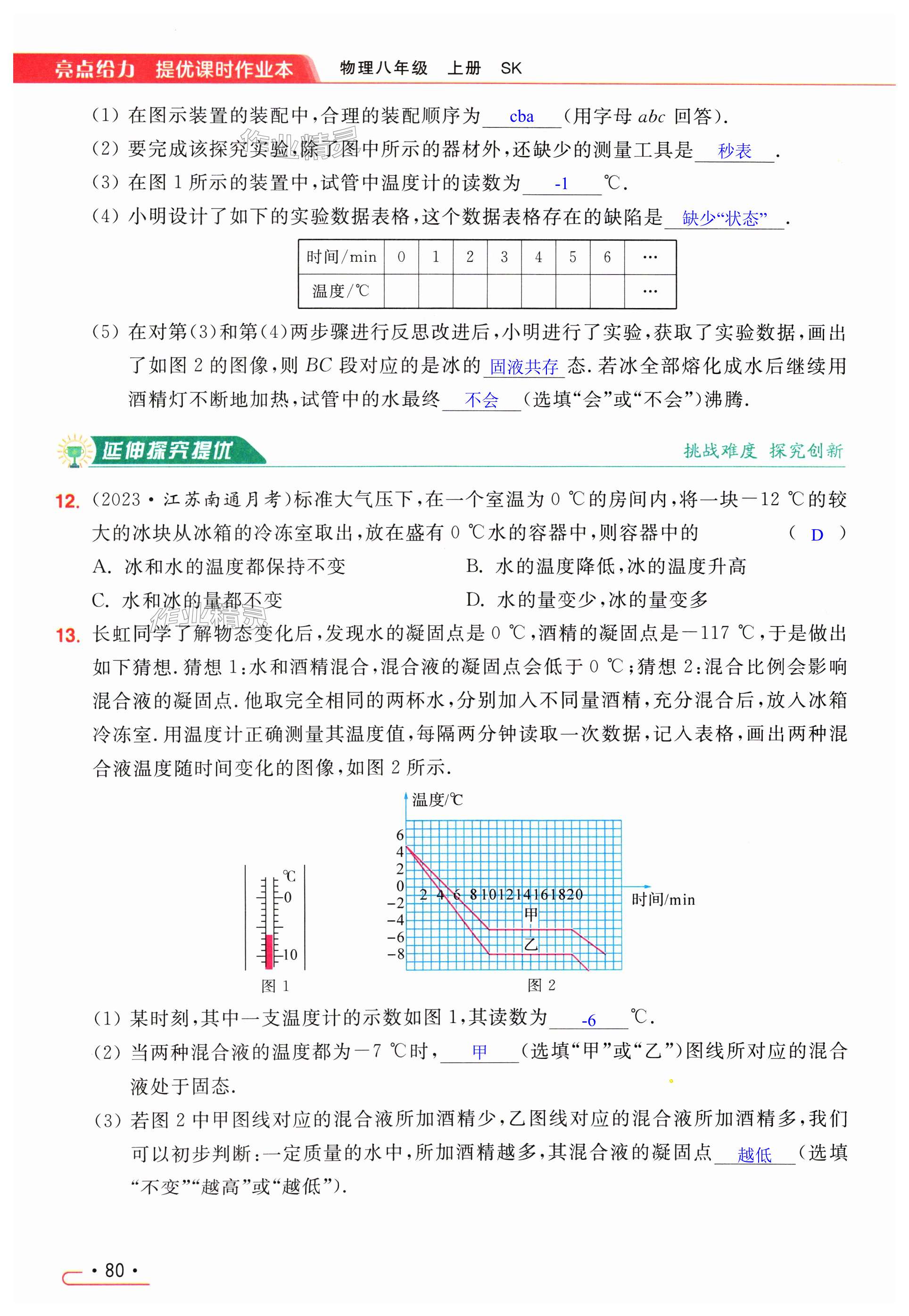 第80页