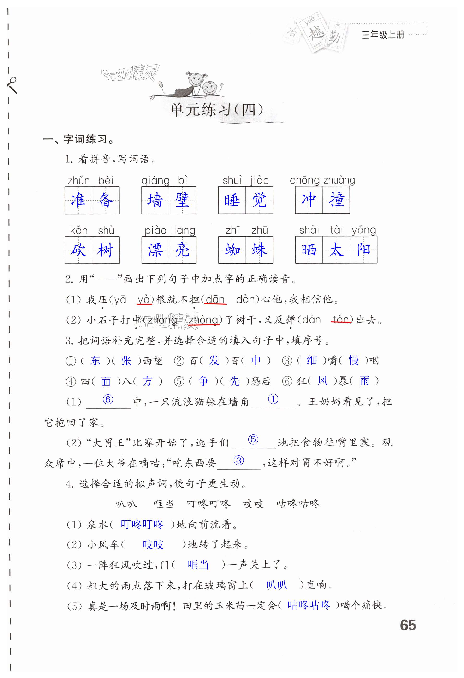 第65页