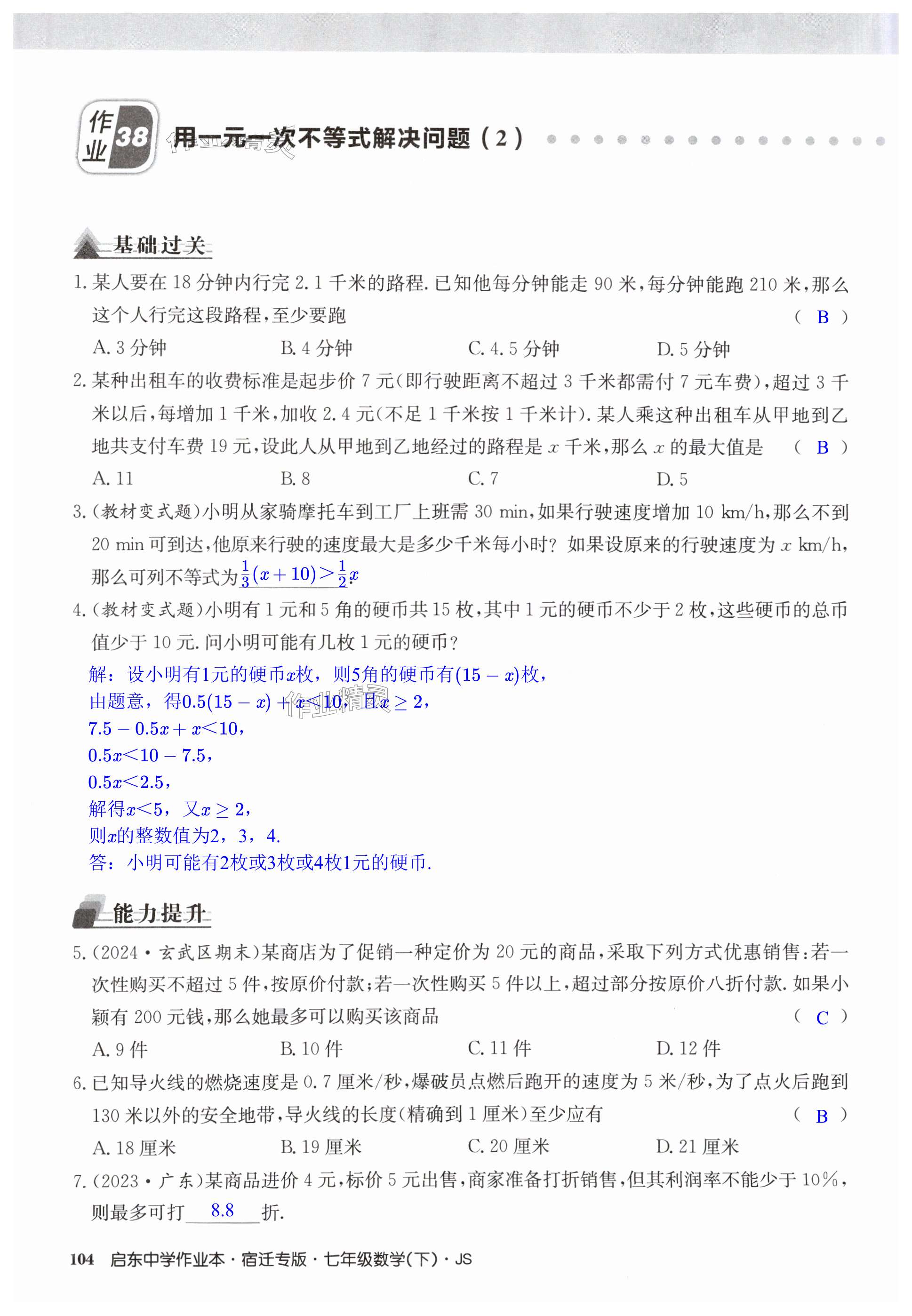 第104页