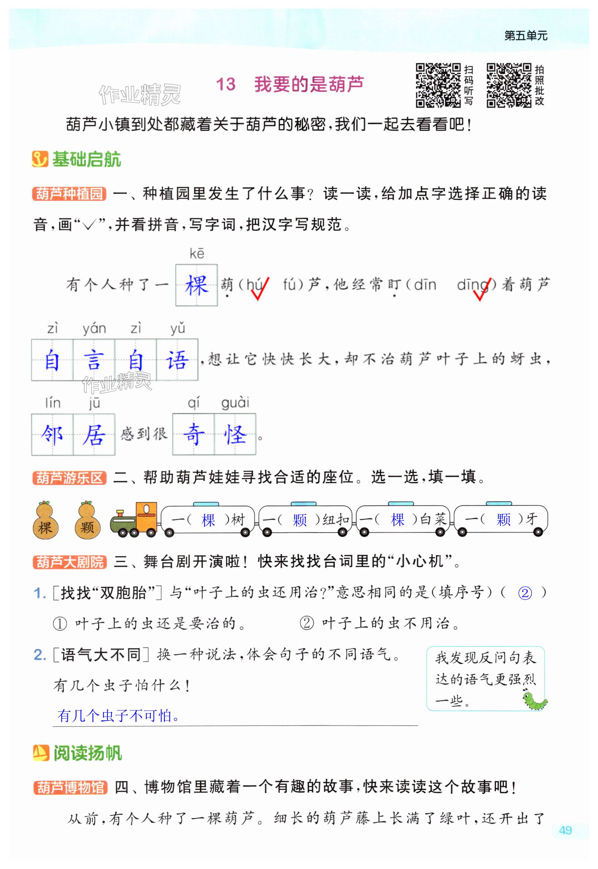 第49页