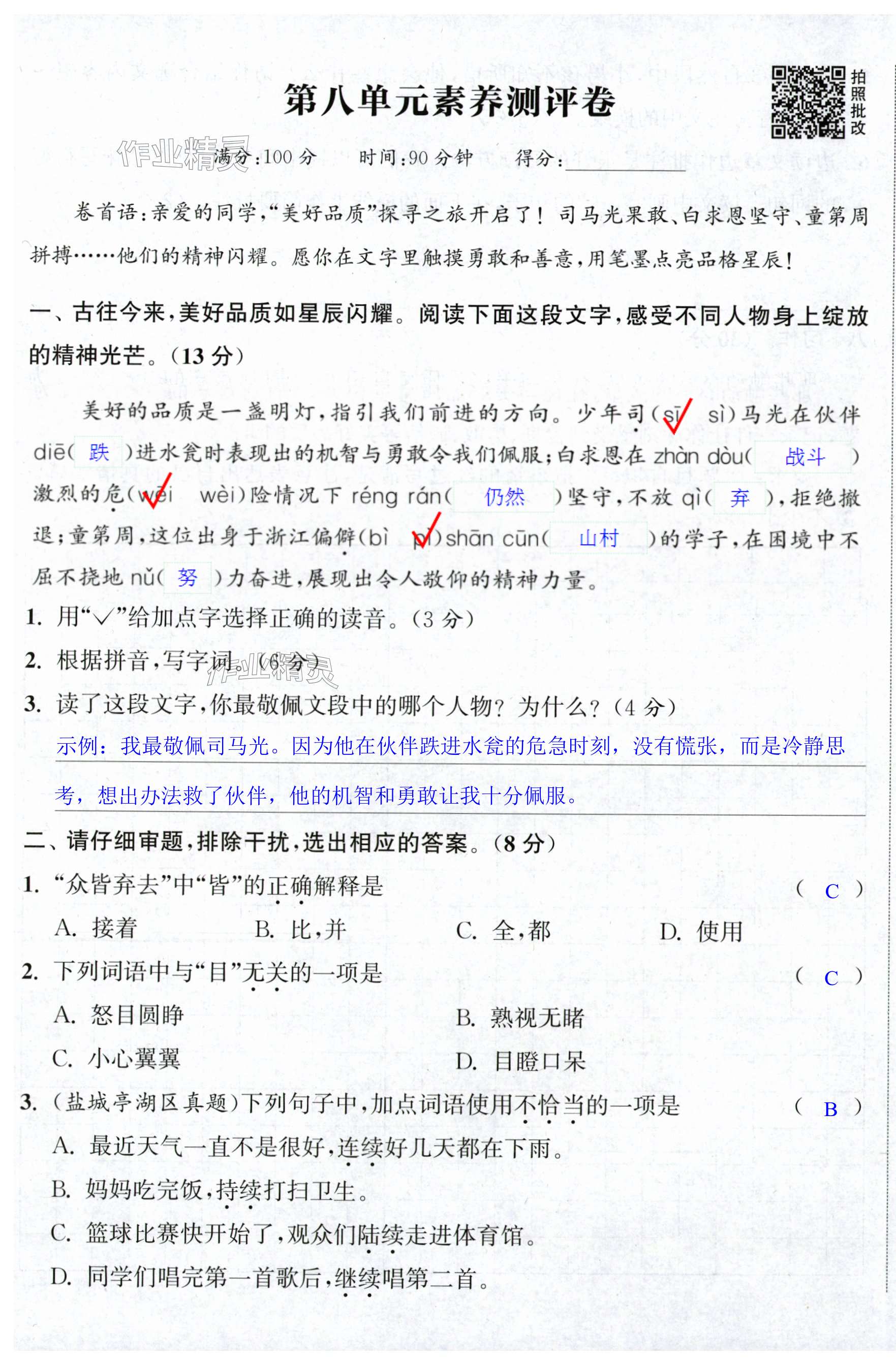 第49页