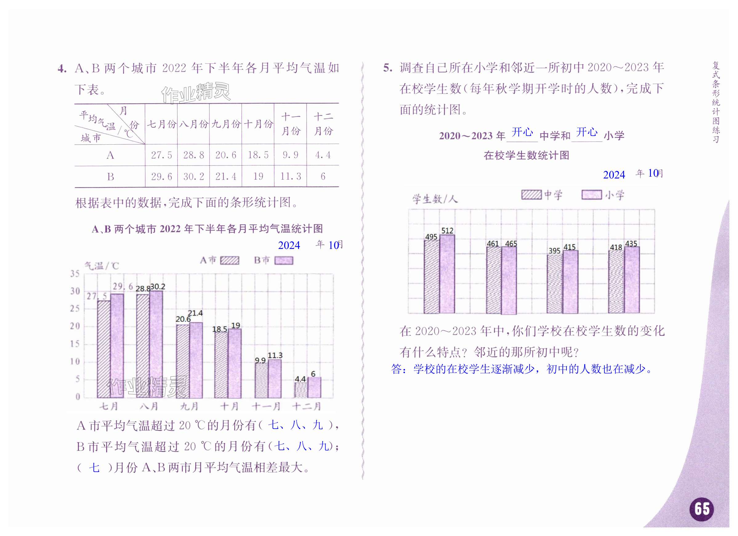 第65页