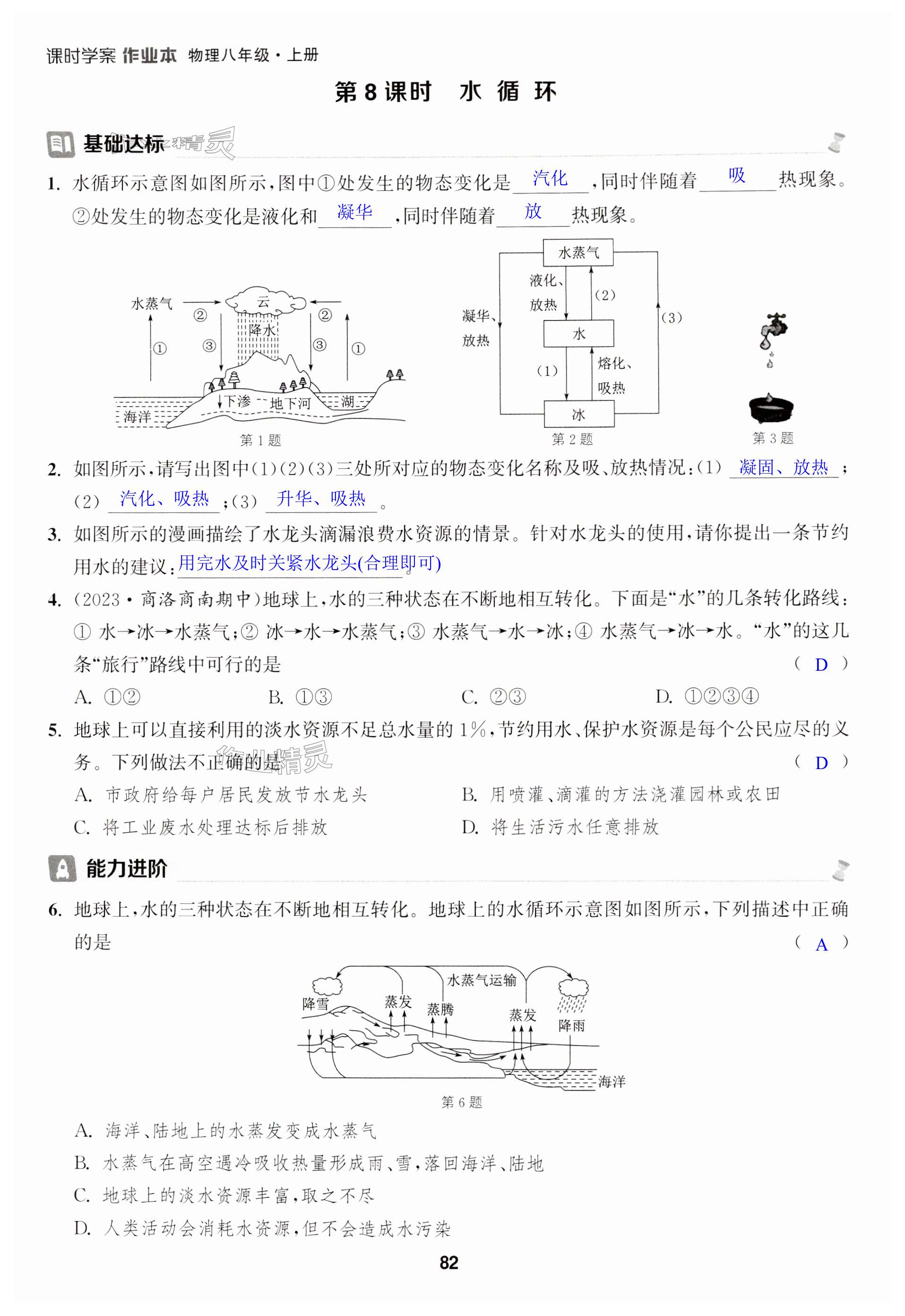 第82页