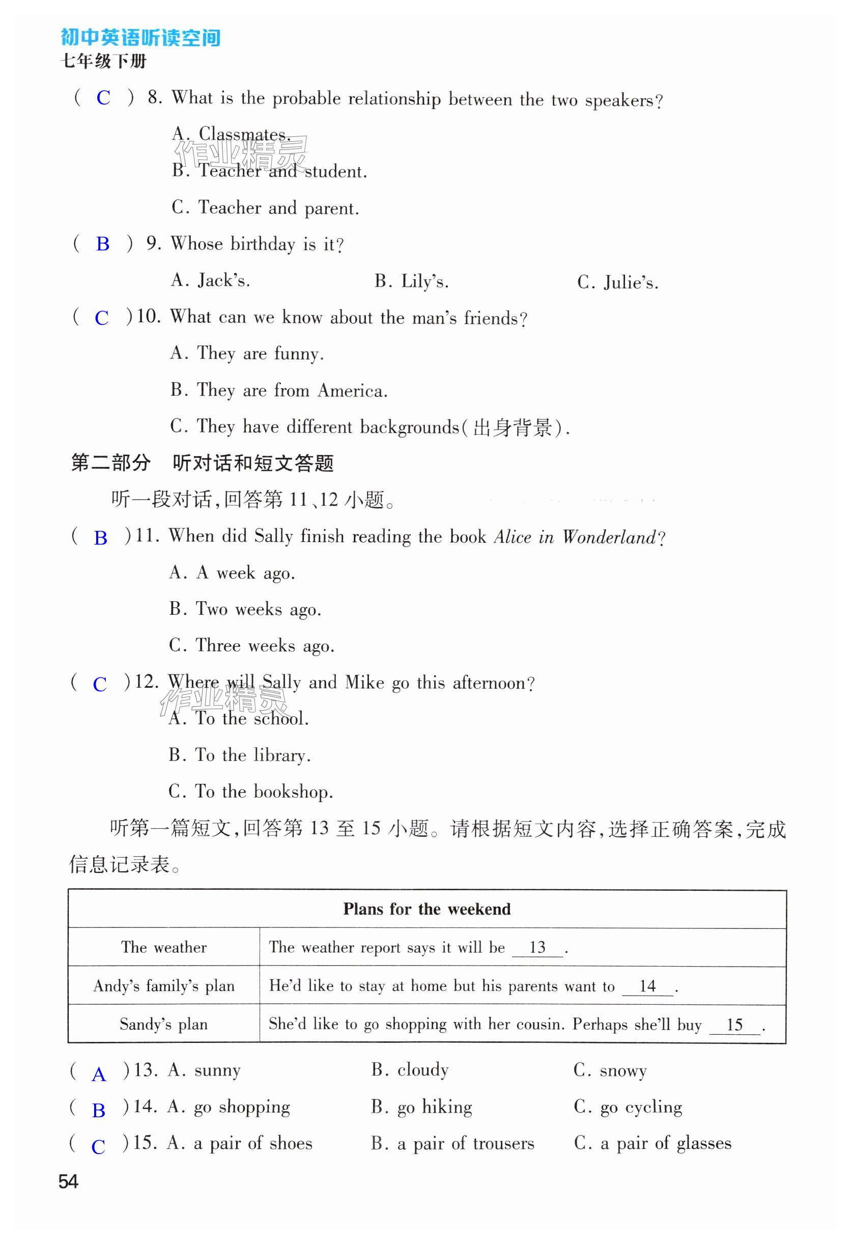 第54页
