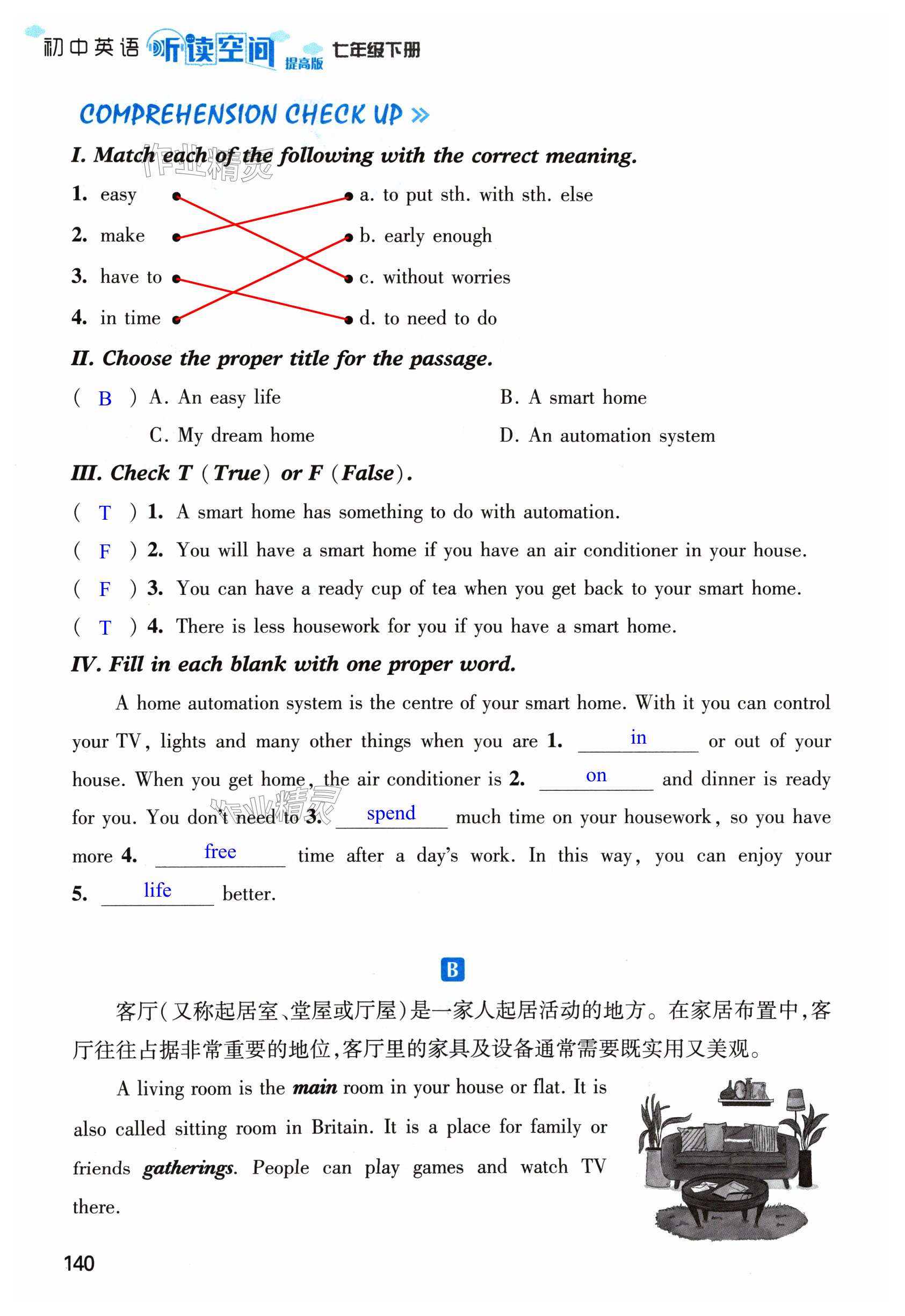 第140页