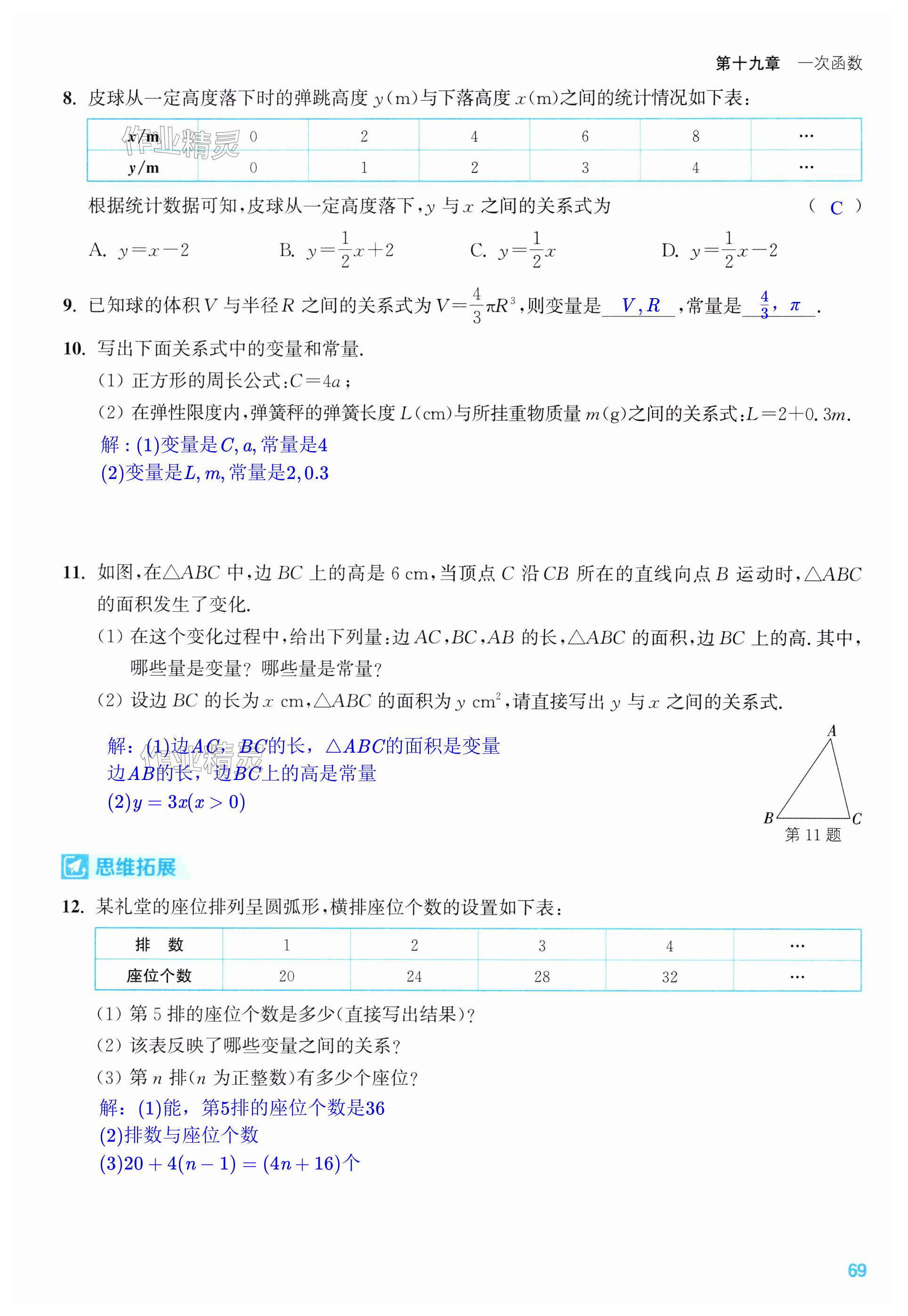 第69页