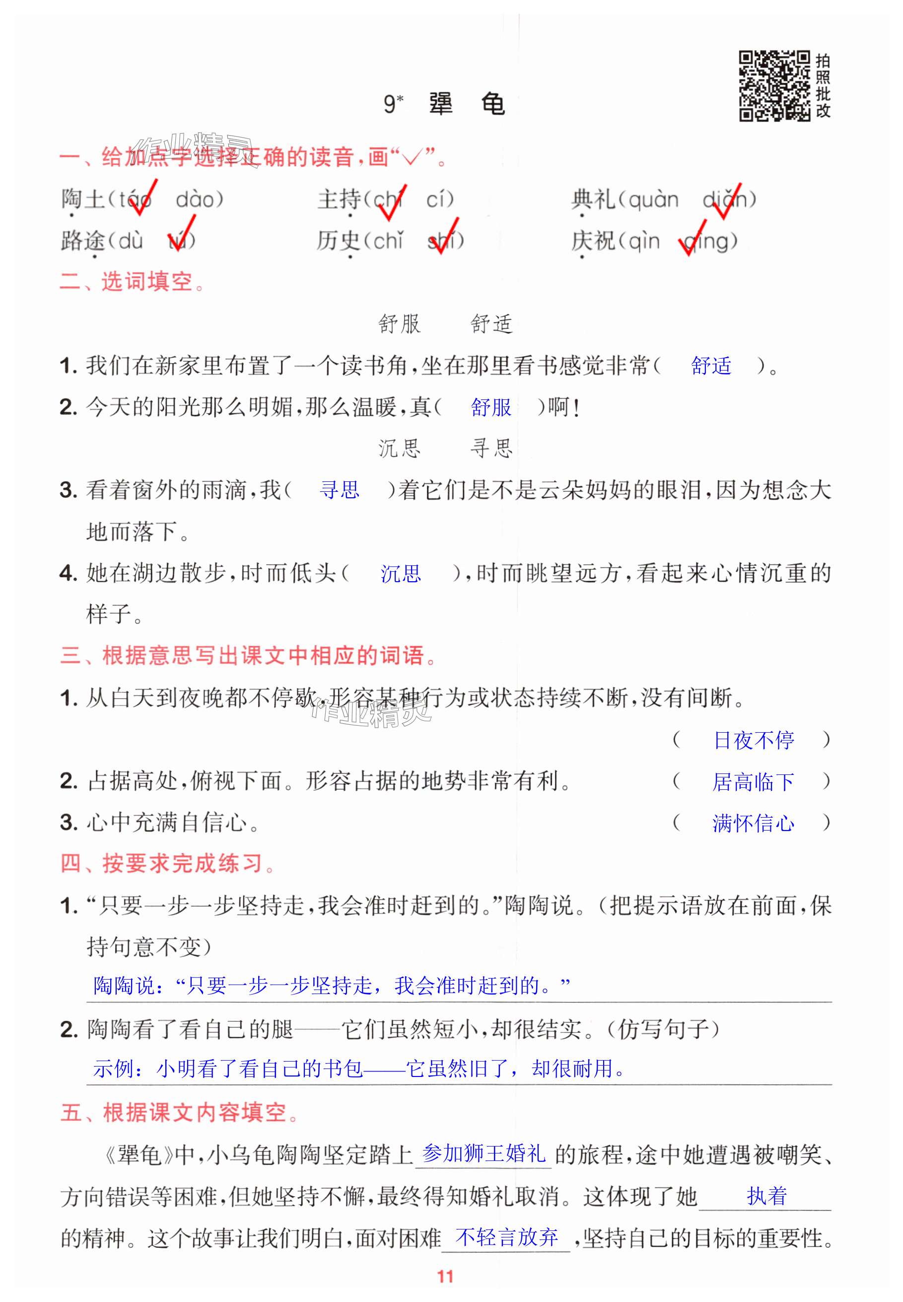 第11页
