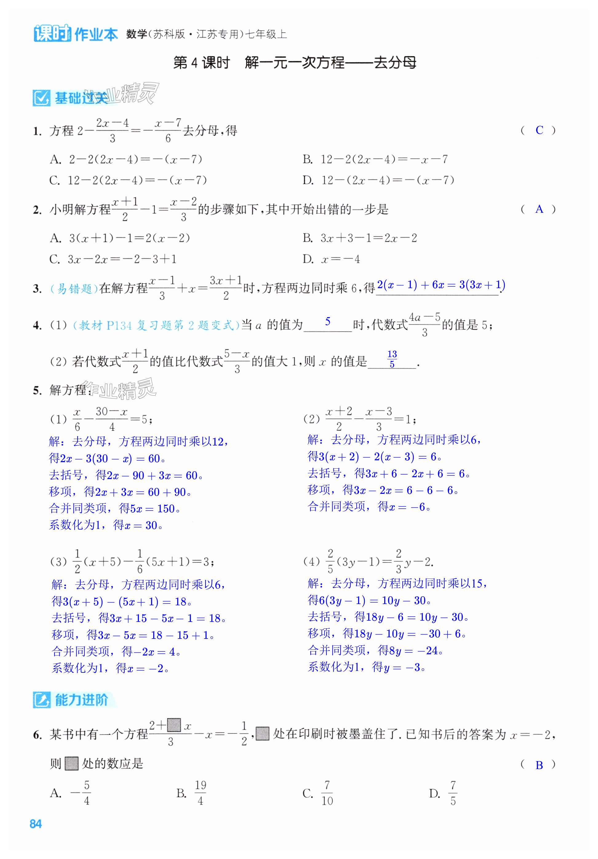第84页
