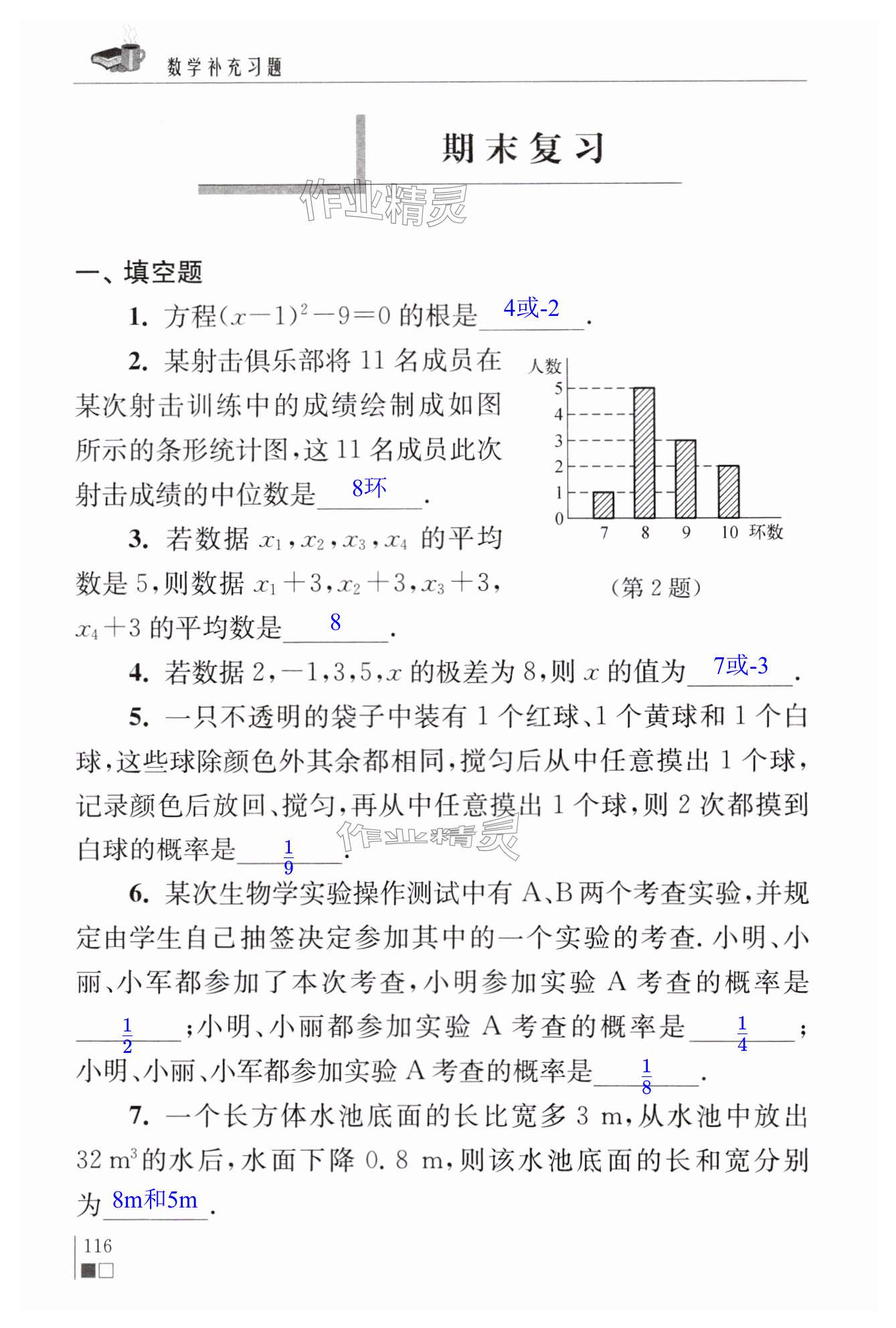 第116页