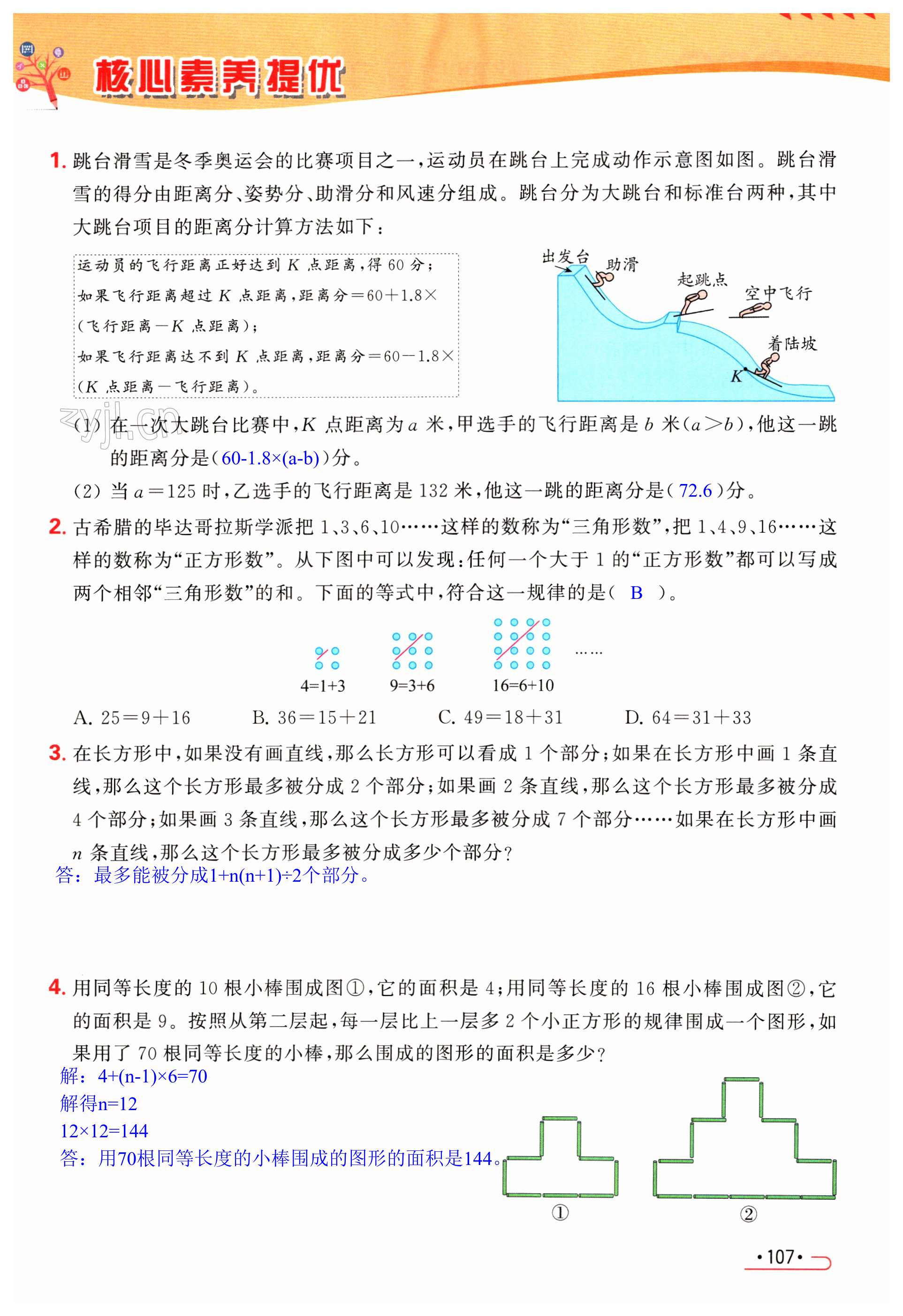 第107页