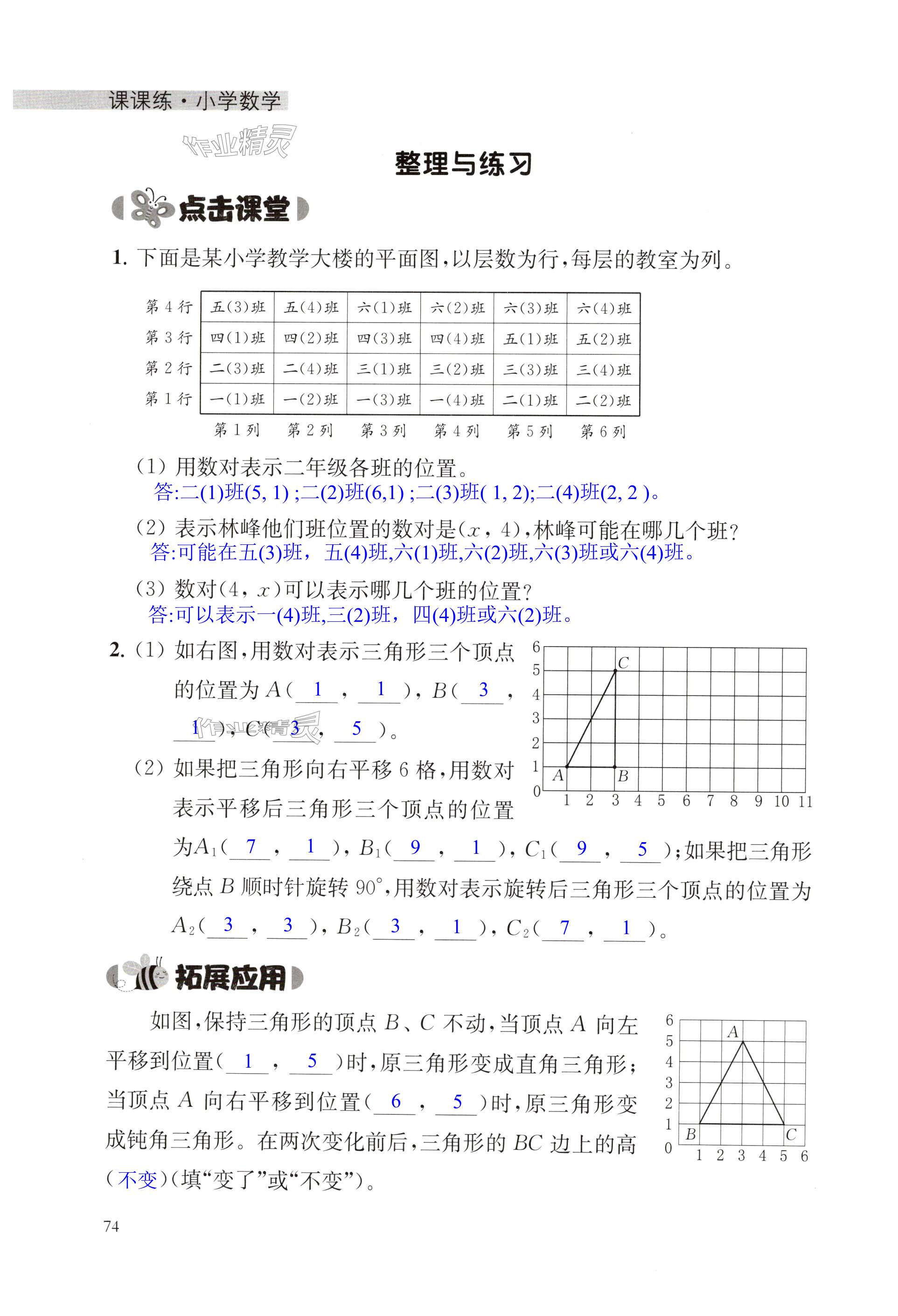 第74页