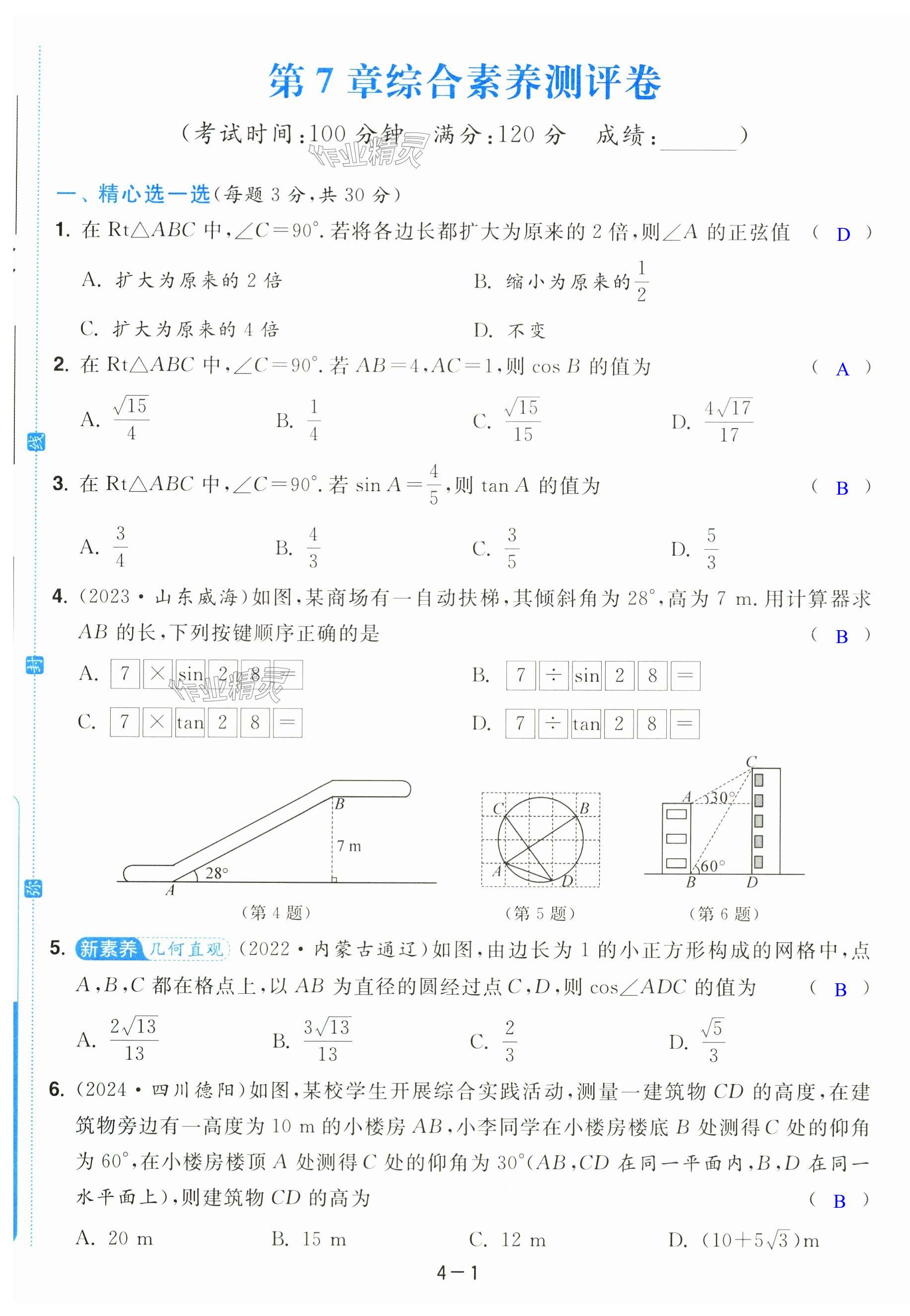 第19页