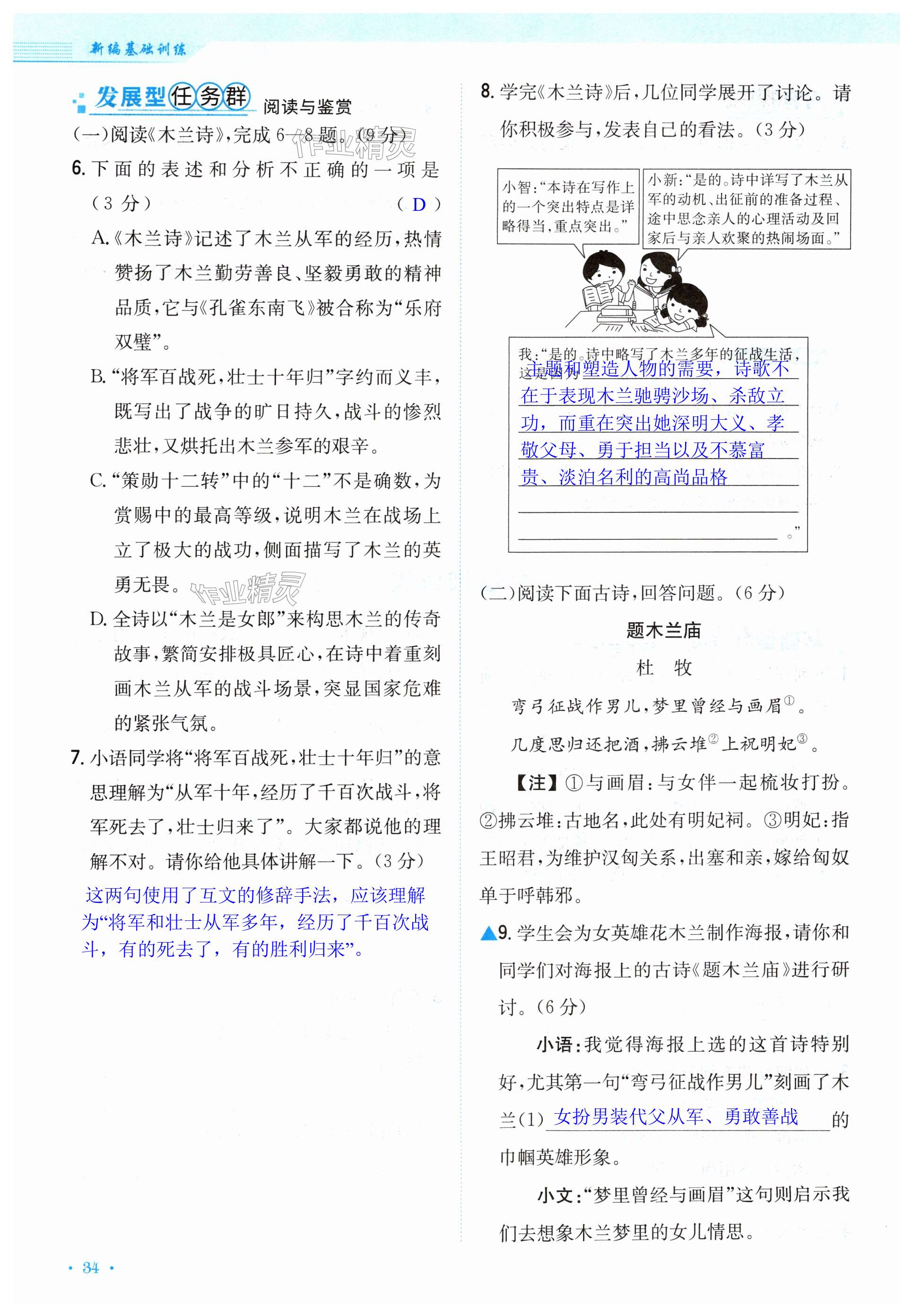 第34页