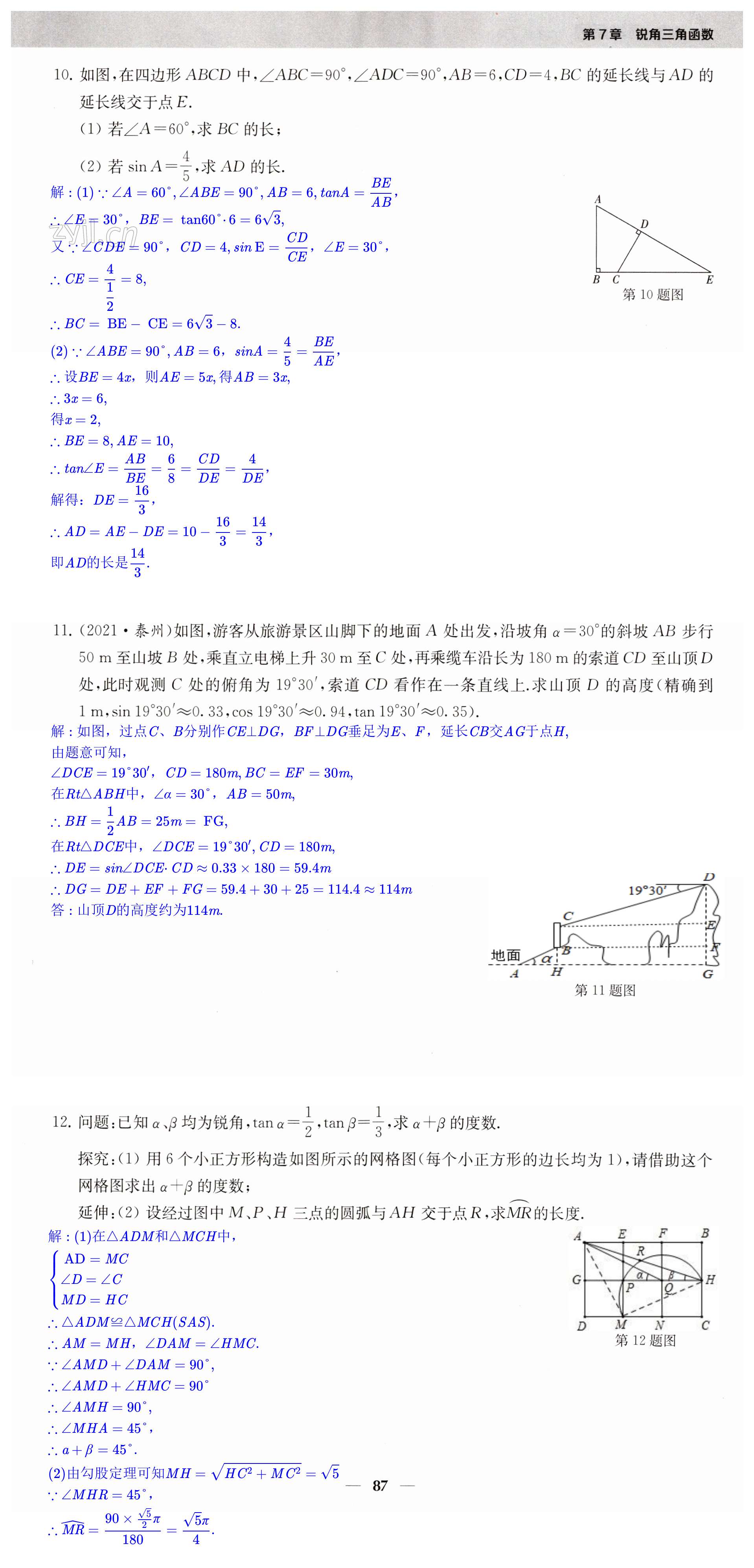 第87页