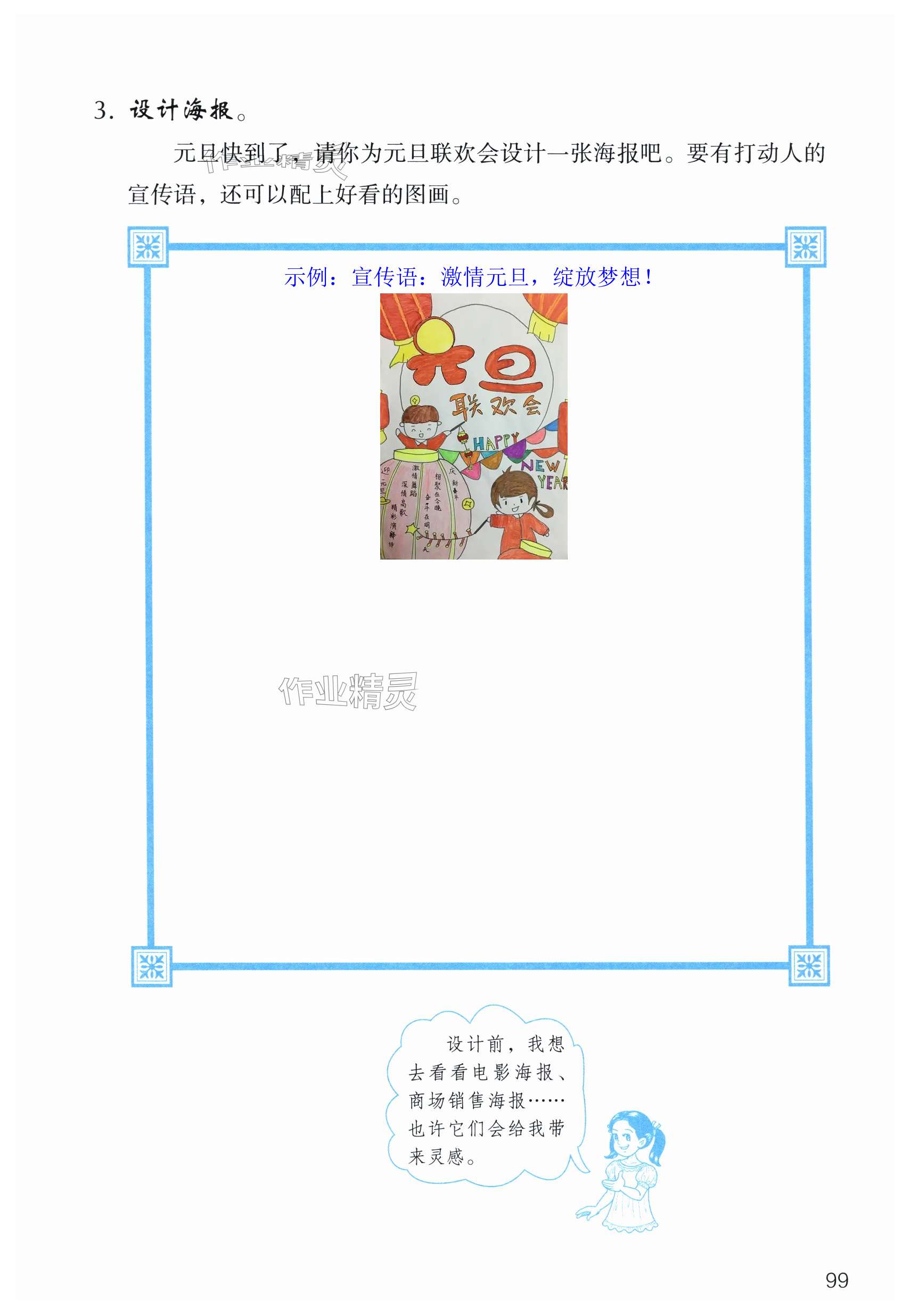 第99页